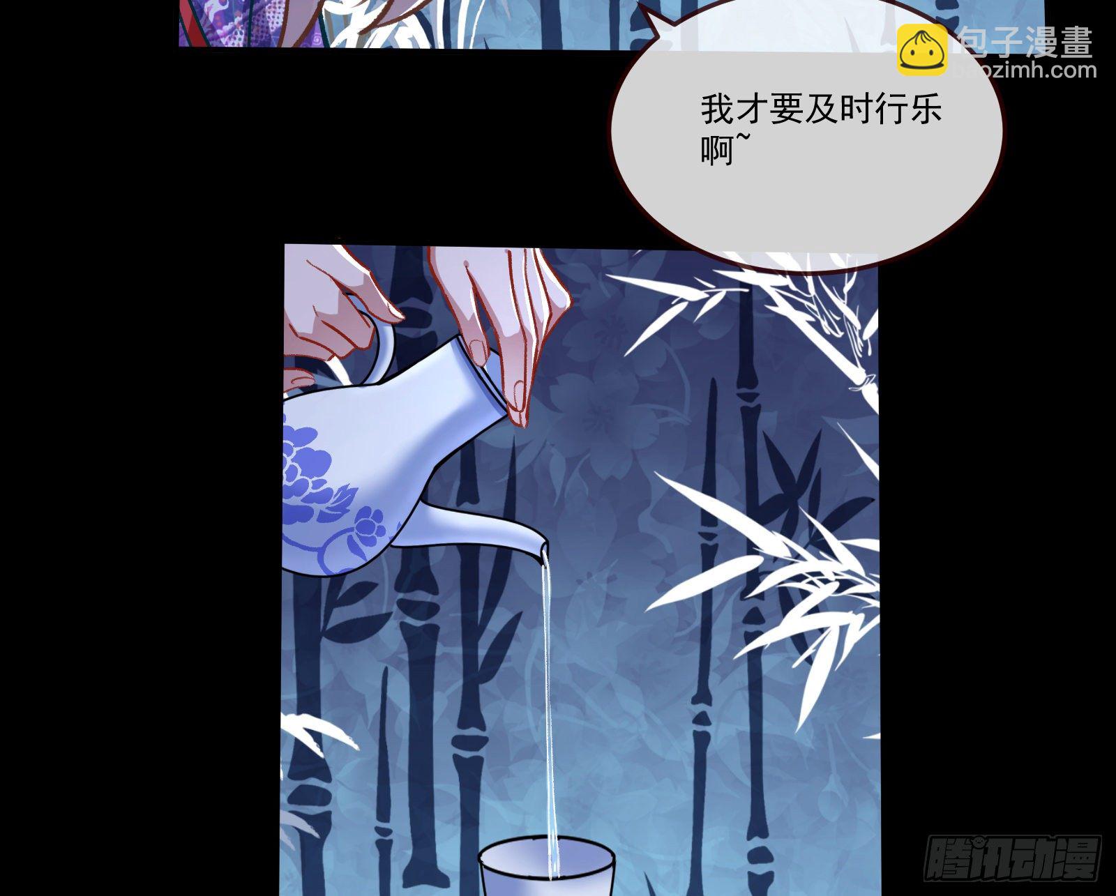 🍟万渣朝凰 醉酒 第15页