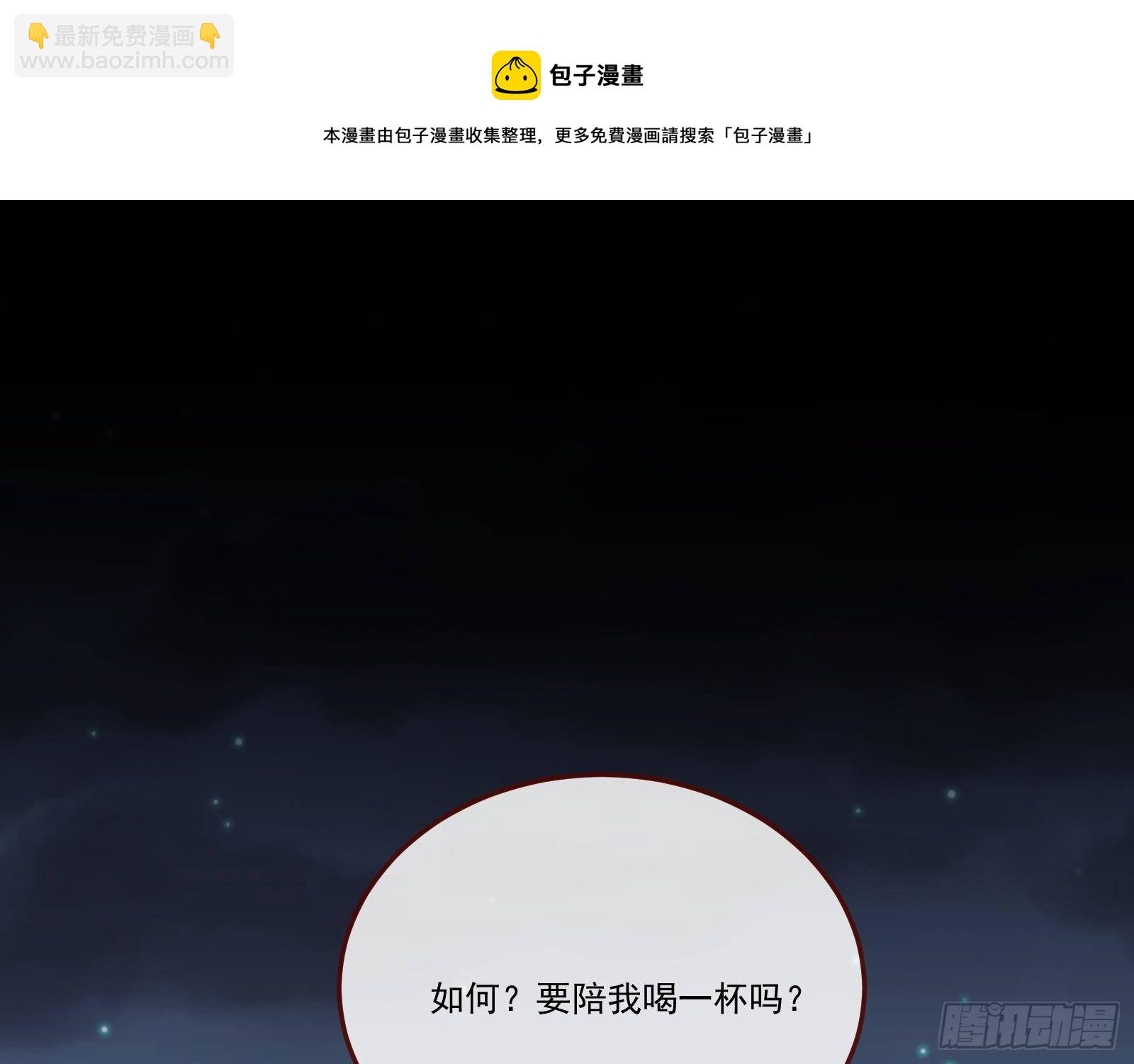 🍟万渣朝凰 醉酒 第17页
