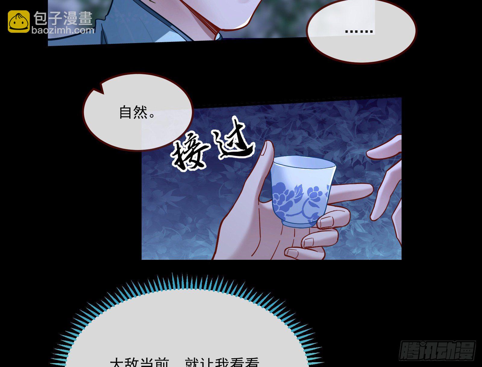 🍟万渣朝凰 醉酒 第20页