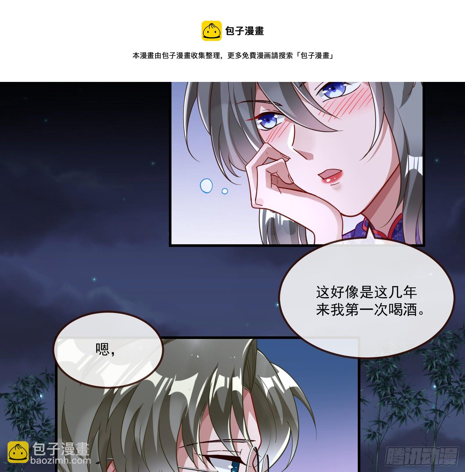 🍟万渣朝凰 醉酒 第25页