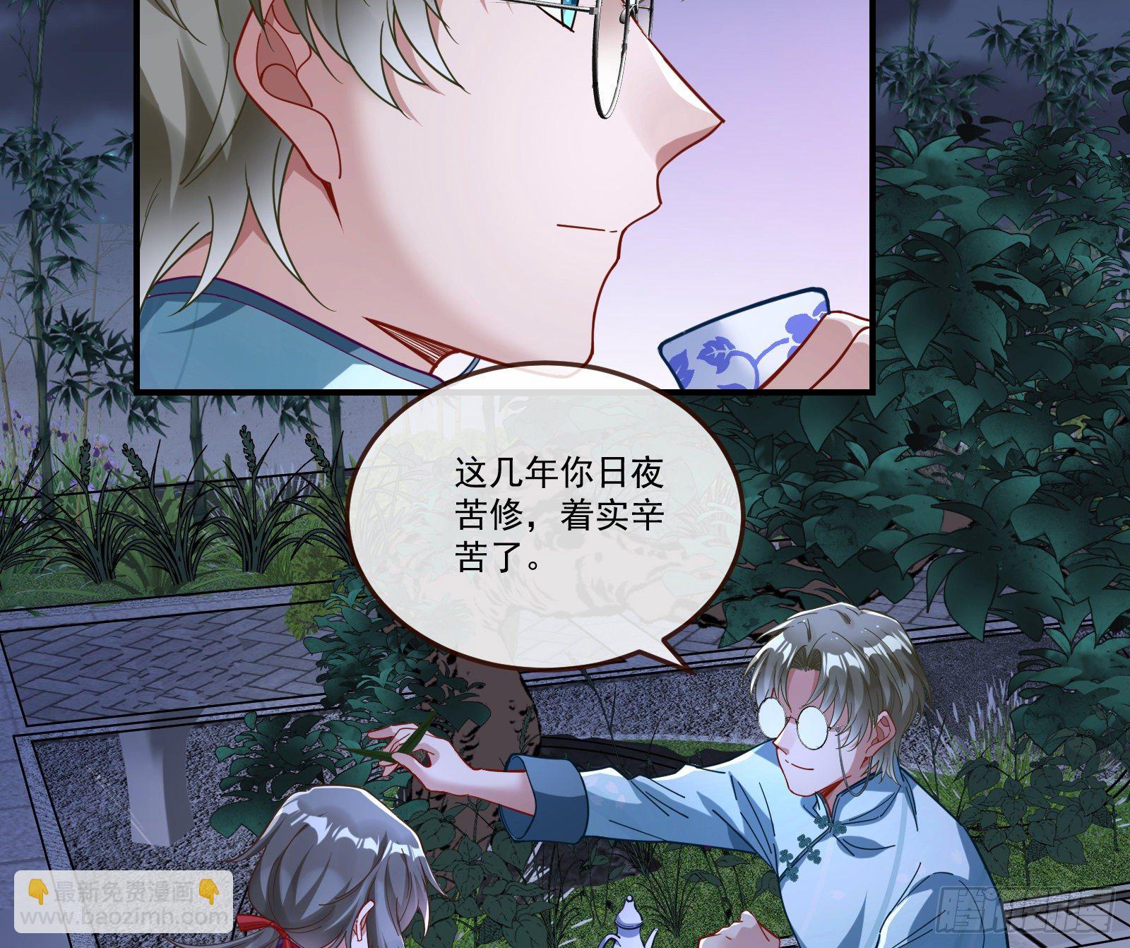 🍟万渣朝凰 醉酒 第26页