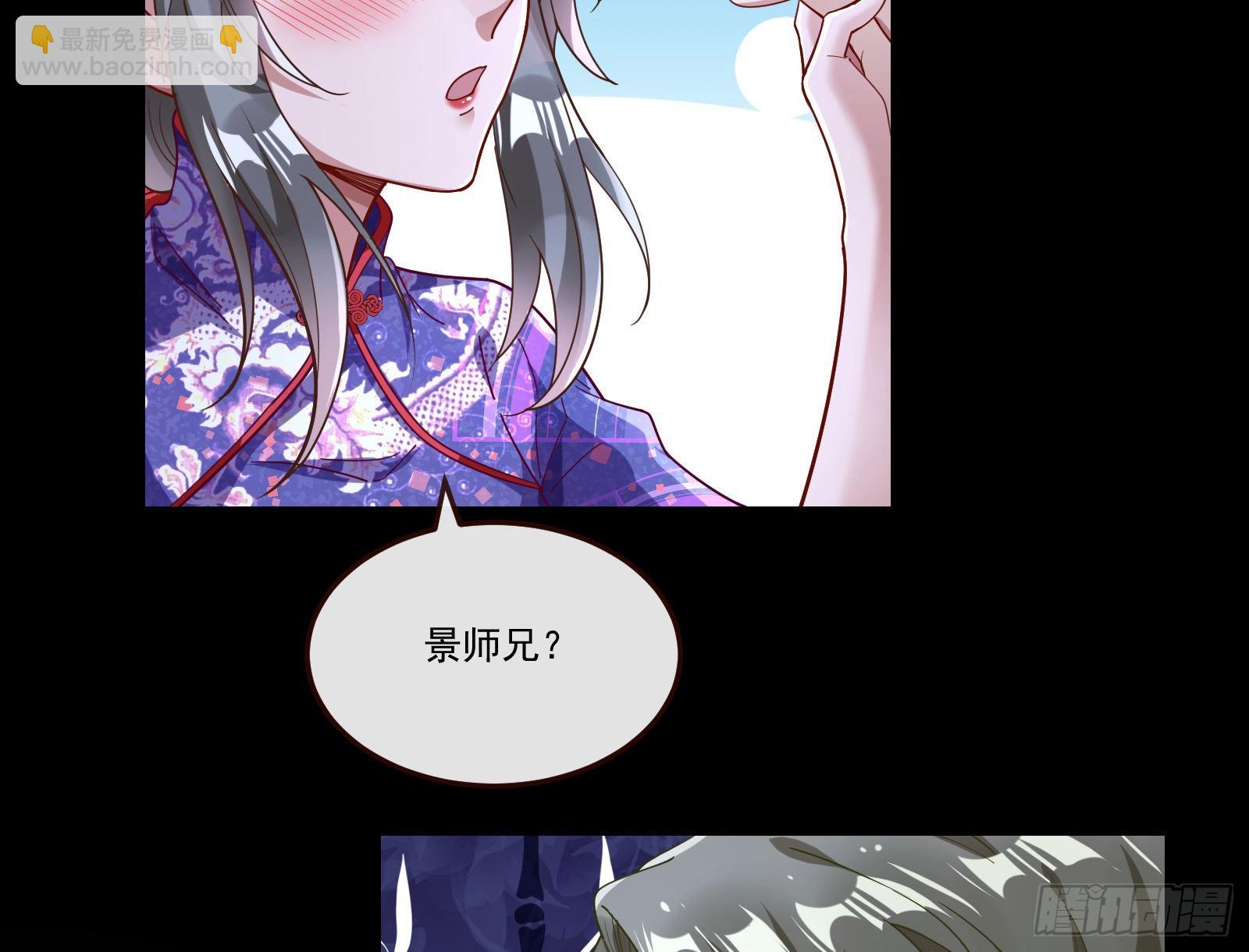 🍟万渣朝凰 醉酒 第31页