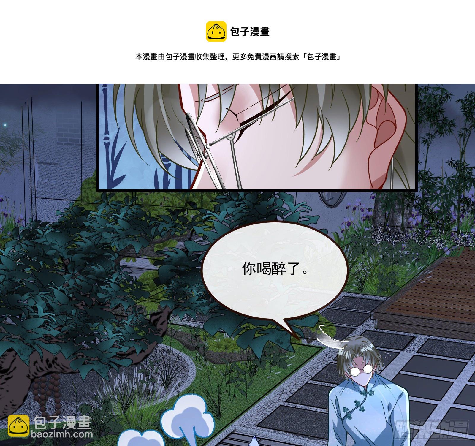 🍟万渣朝凰 醉酒 第33页