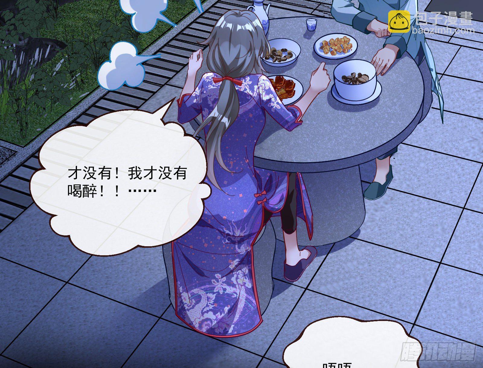 🍟万渣朝凰 醉酒 第34页