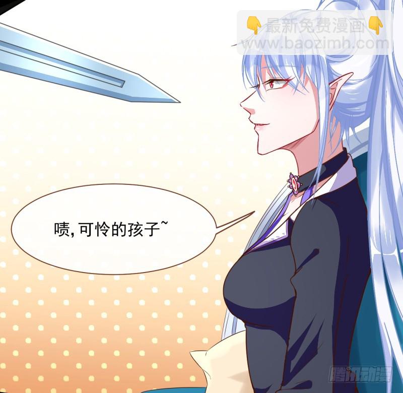 🍟万渣朝凰 骚年啊，一起拯救世界吧 第13页