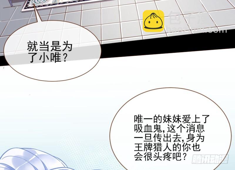 🍟万渣朝凰 骚年啊，一起拯救世界吧 第28页