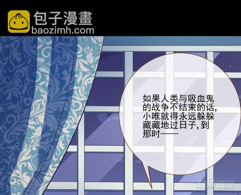 🍟万渣朝凰 骚年啊，一起拯救世界吧 第32页