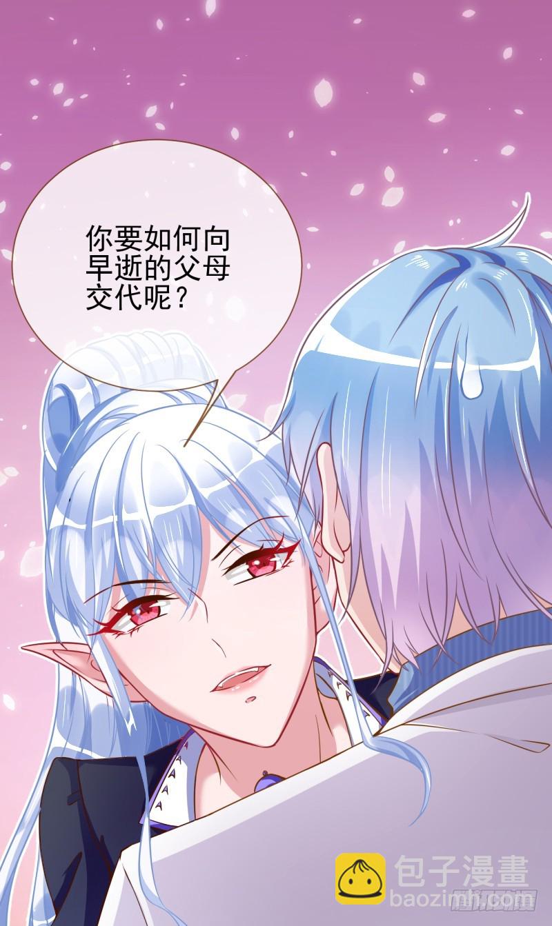 🍟万渣朝凰 骚年啊，一起拯救世界吧 第34页