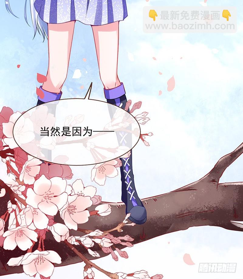 🍟万渣朝凰 骚年啊，一起拯救世界吧 第44页