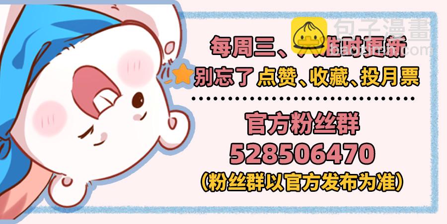 🍟万渣朝凰 骚年啊，一起拯救世界吧 第49页
