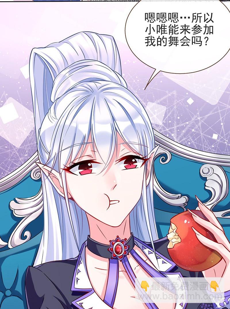 🍟万渣朝凰 骚年啊，一起拯救世界吧 第8页