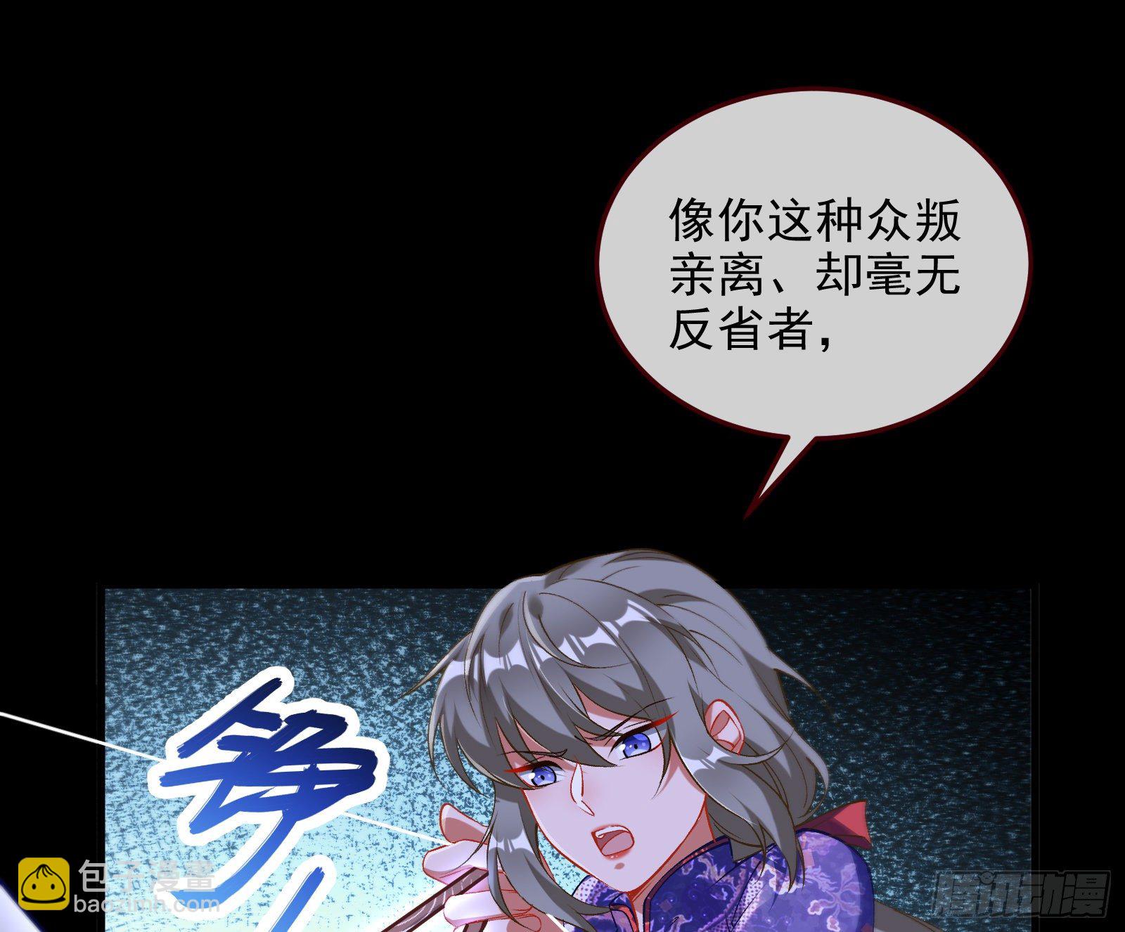 🍟万渣朝凰 帅气反击 第15页