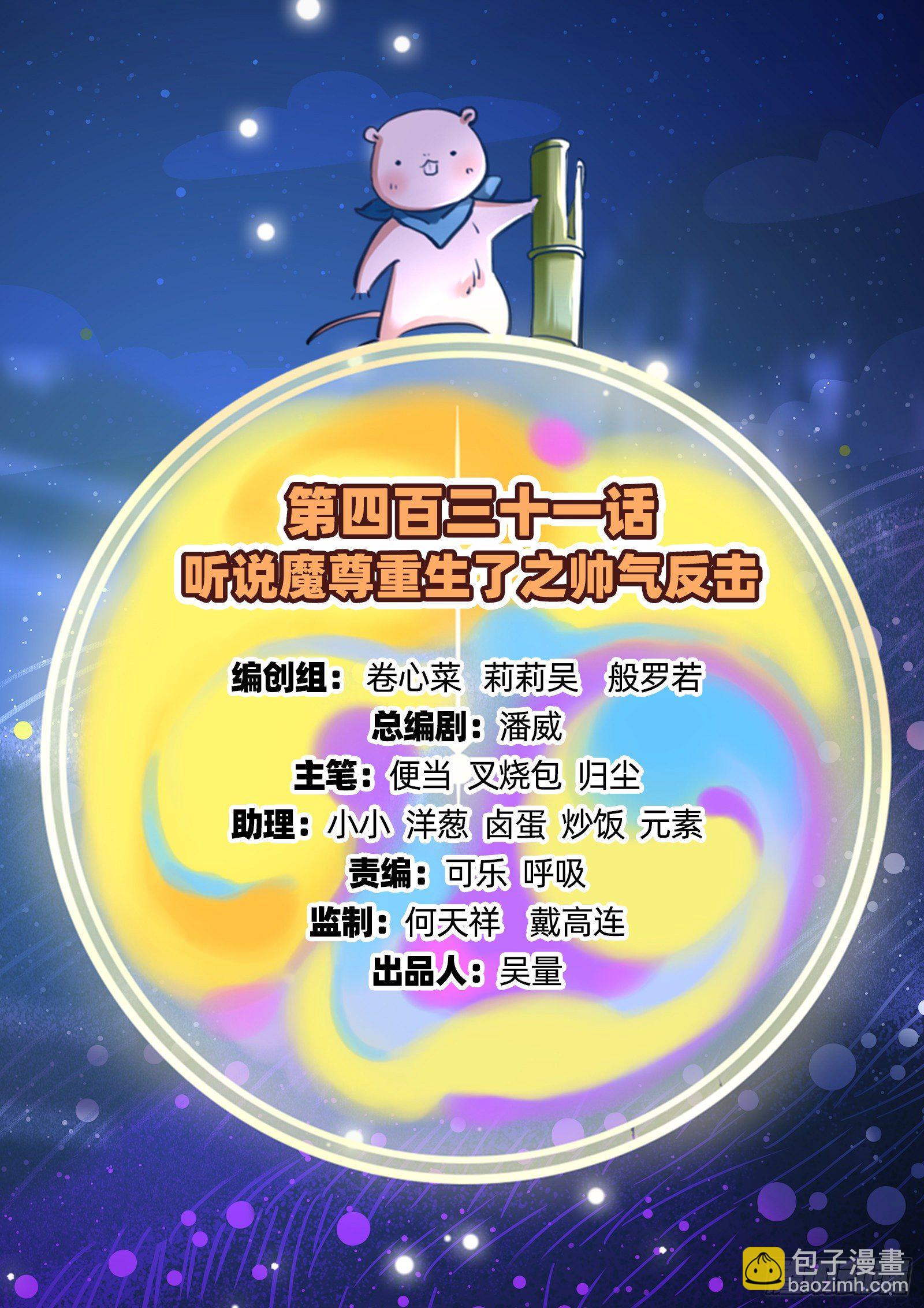 🍟万渣朝凰 帅气反击 第2页