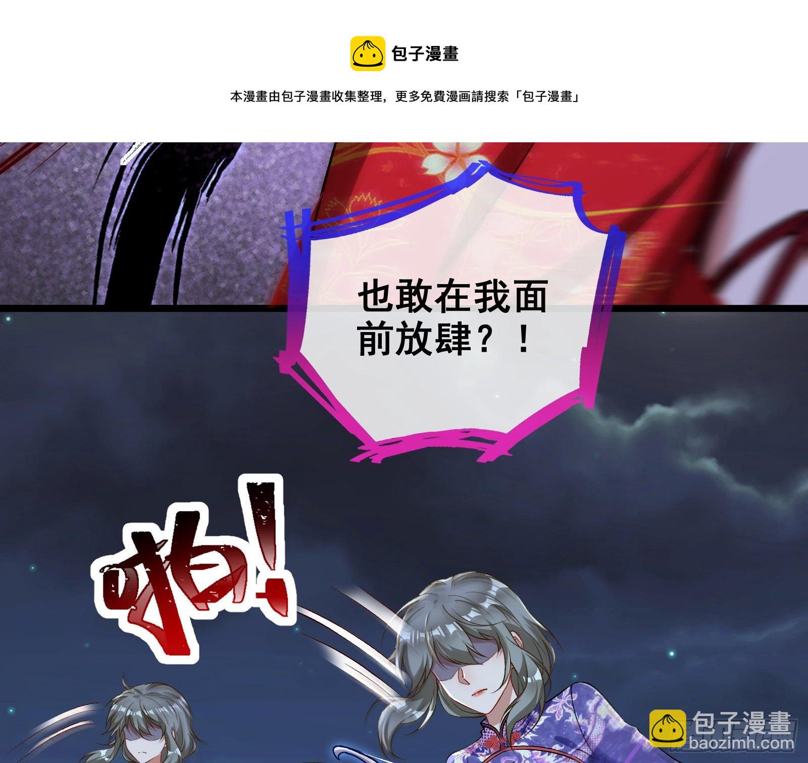 🍟万渣朝凰 帅气反击 第9页