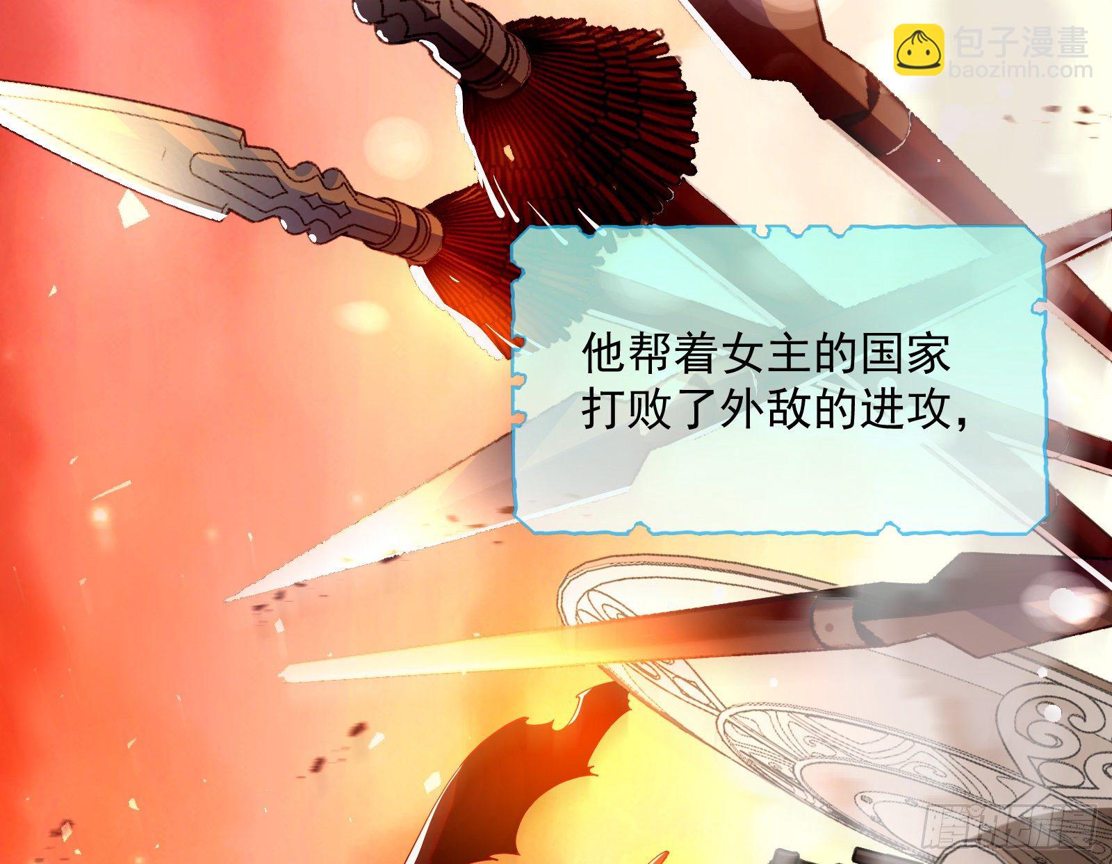 🍟万渣朝凰 王后之死 第28页