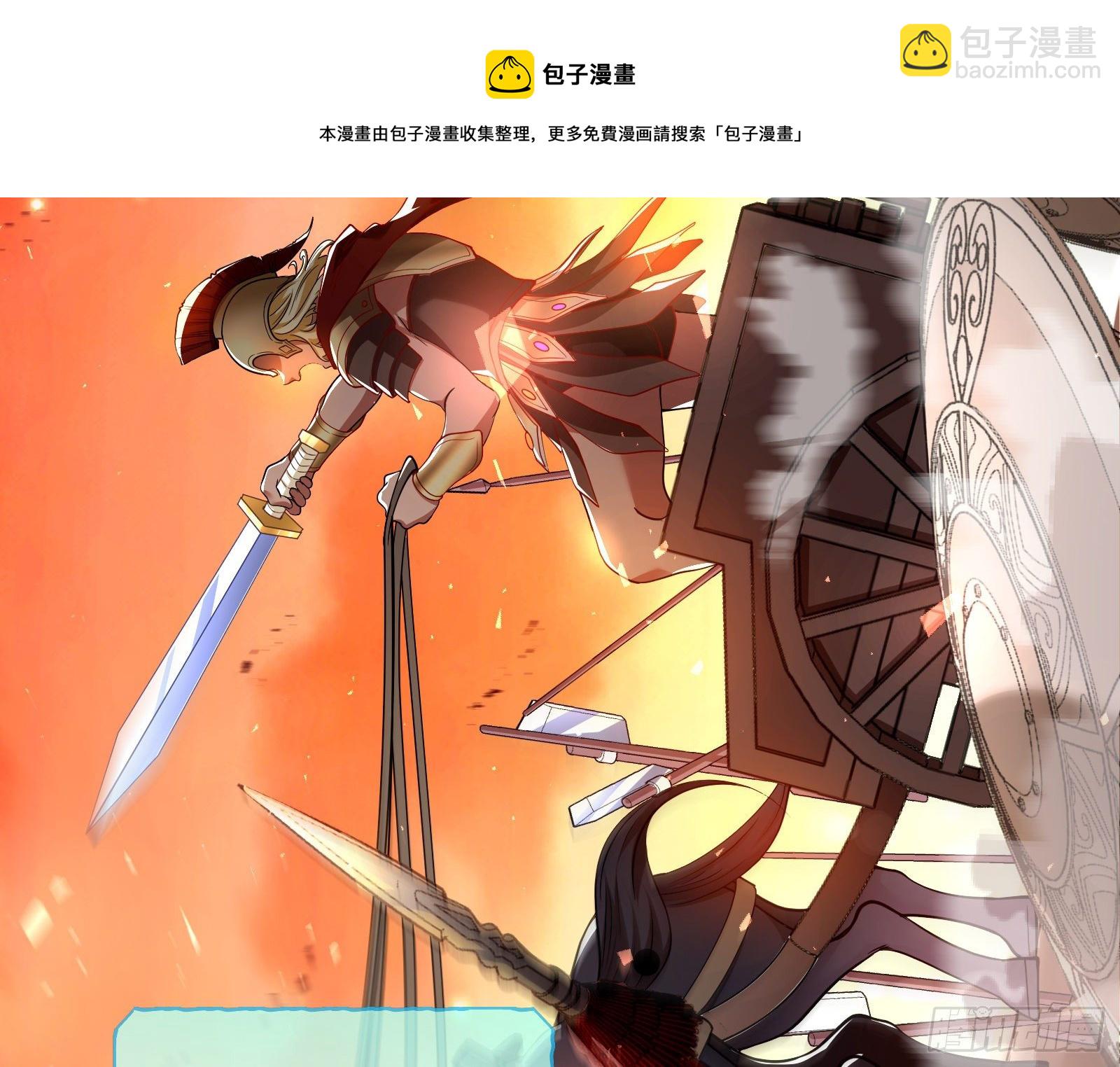 🍟万渣朝凰 王后之死 第29页