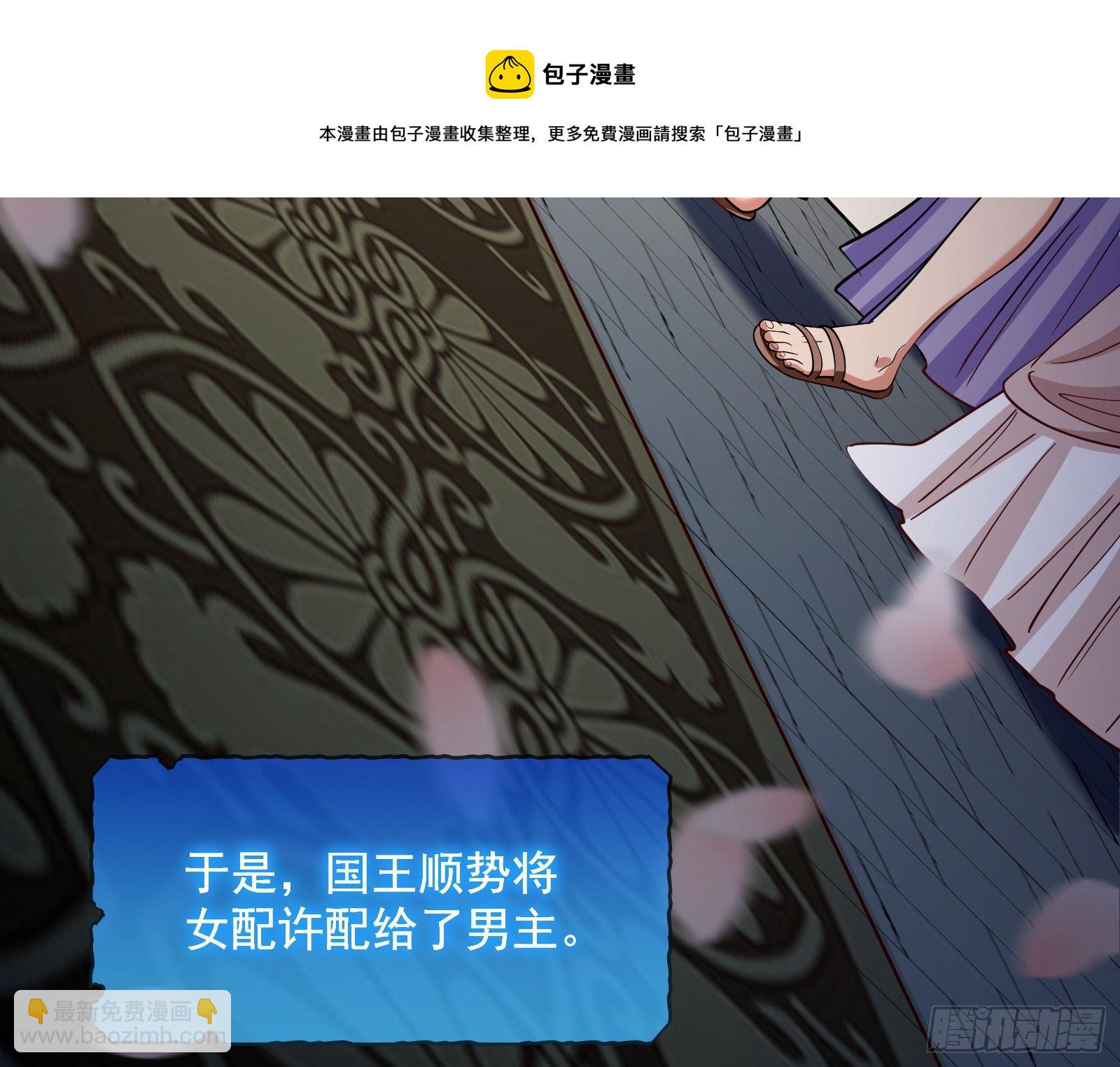 🍟万渣朝凰 王后之死 第37页