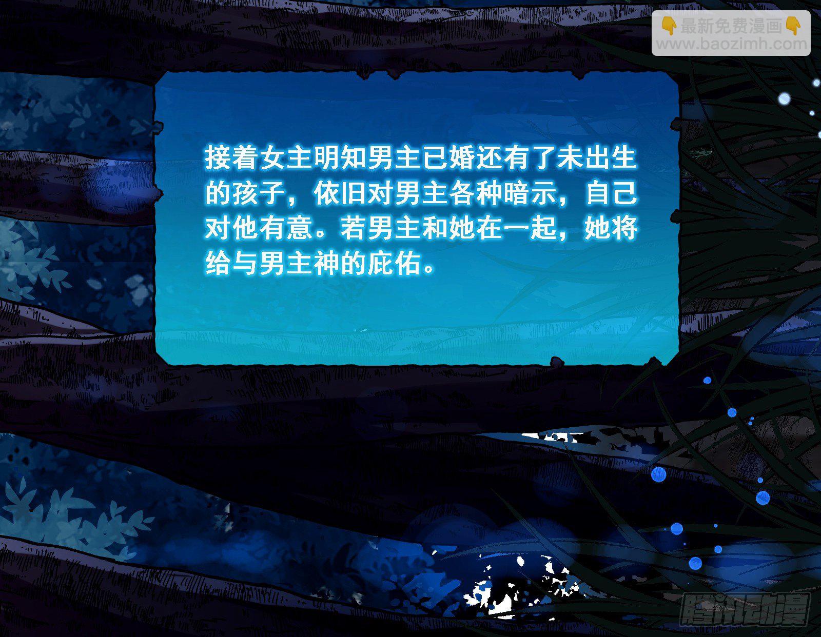 🍟万渣朝凰 王后之死 第50页