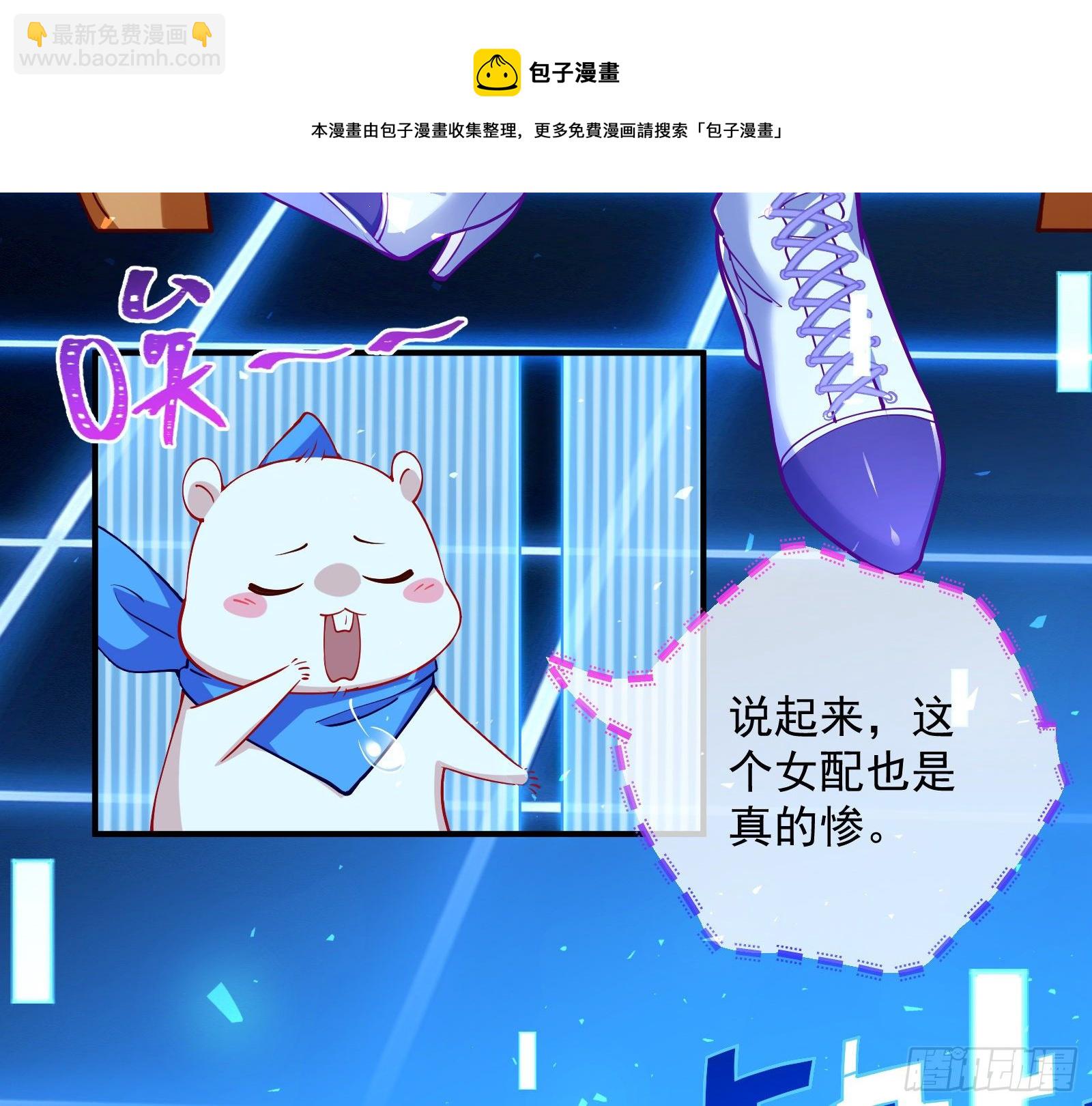 🍟万渣朝凰 王后之死 第9页