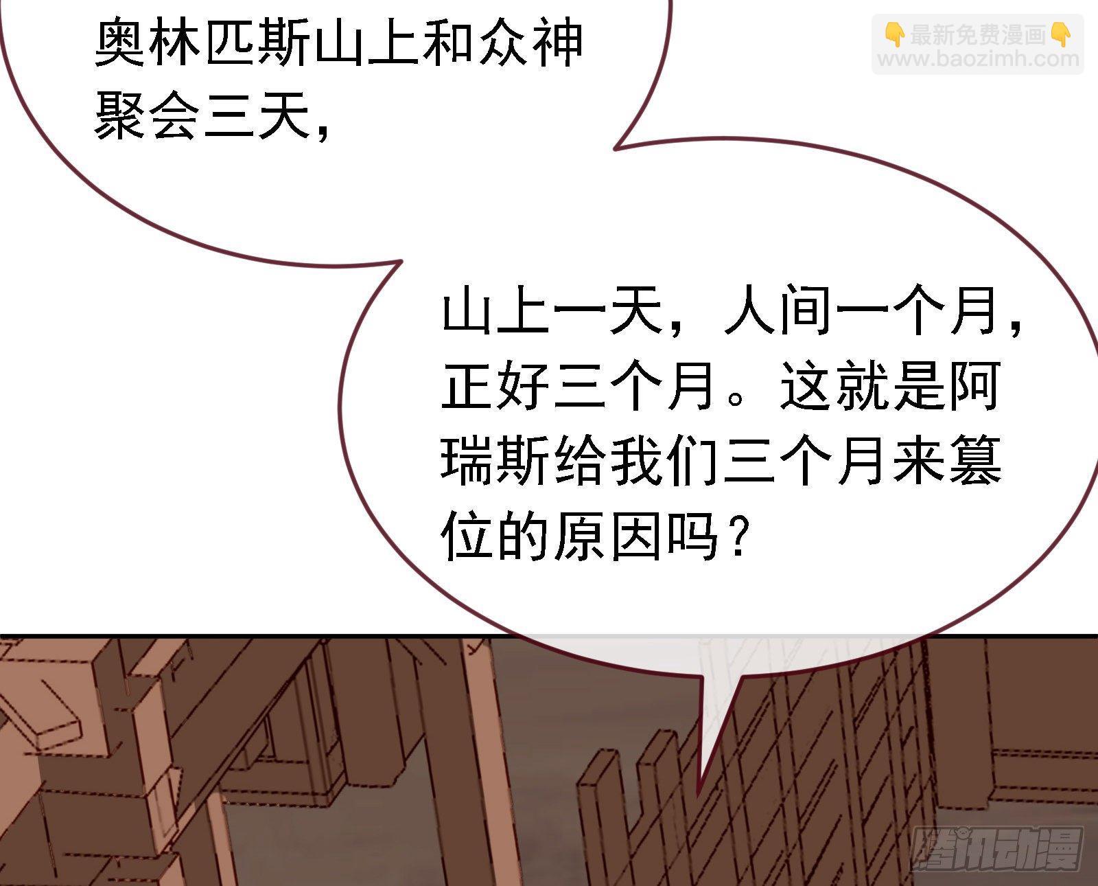 🍟万渣朝凰 绿夏的阴谋 第11页