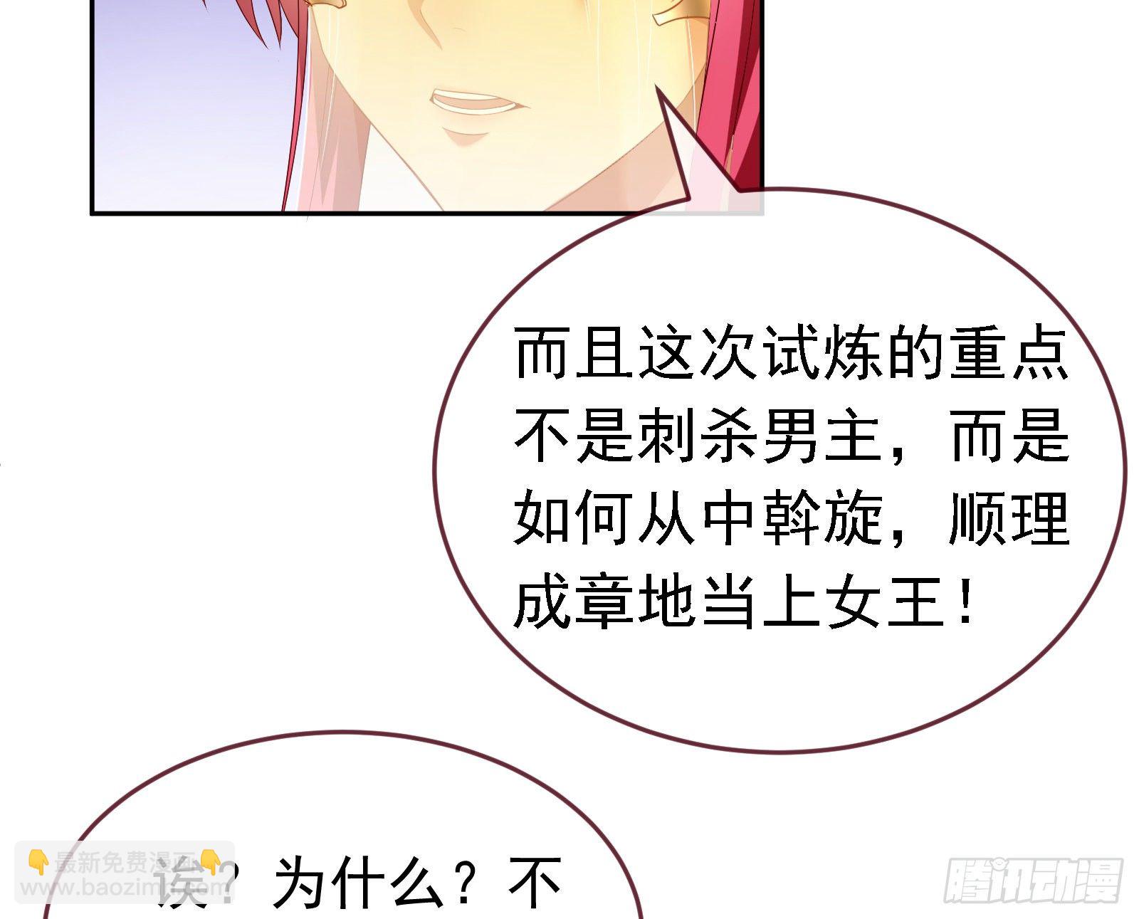 🍟万渣朝凰 绿夏的阴谋 第14页