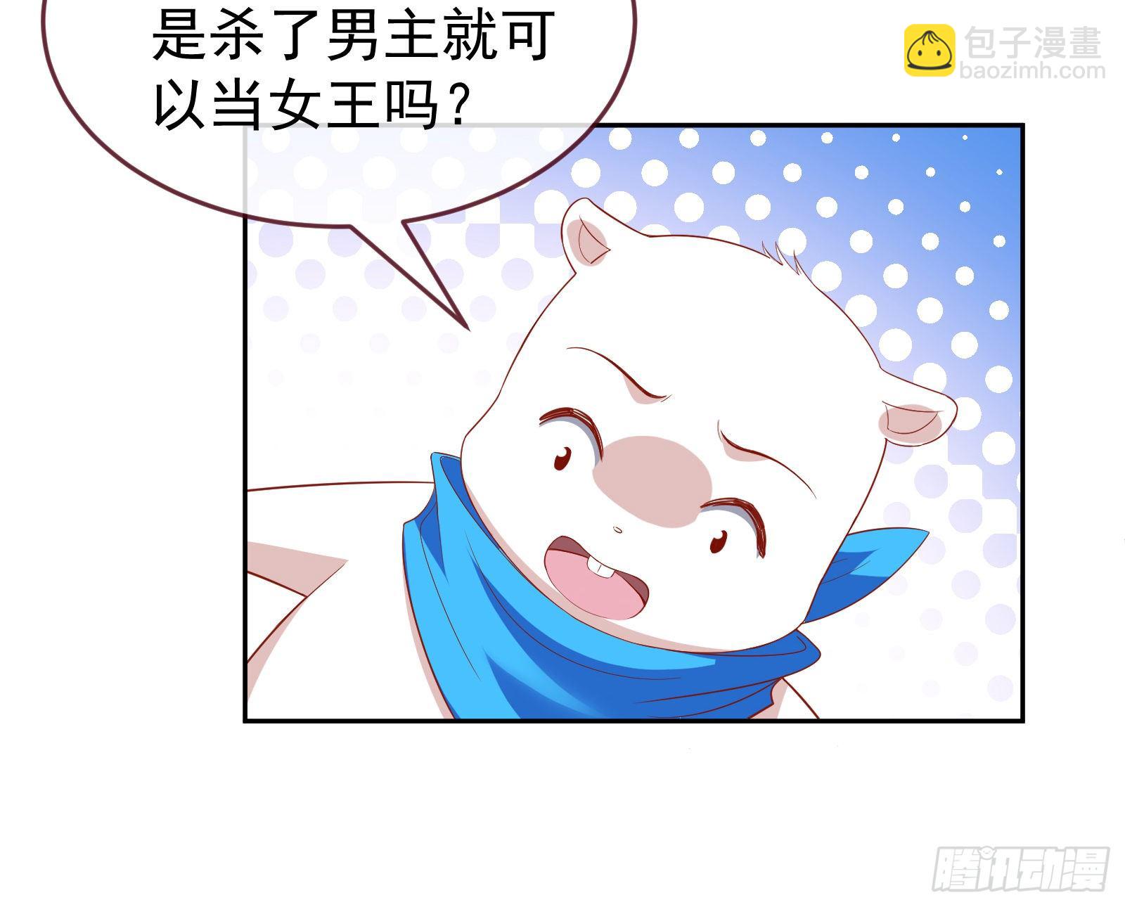 🍟万渣朝凰 绿夏的阴谋 第15页