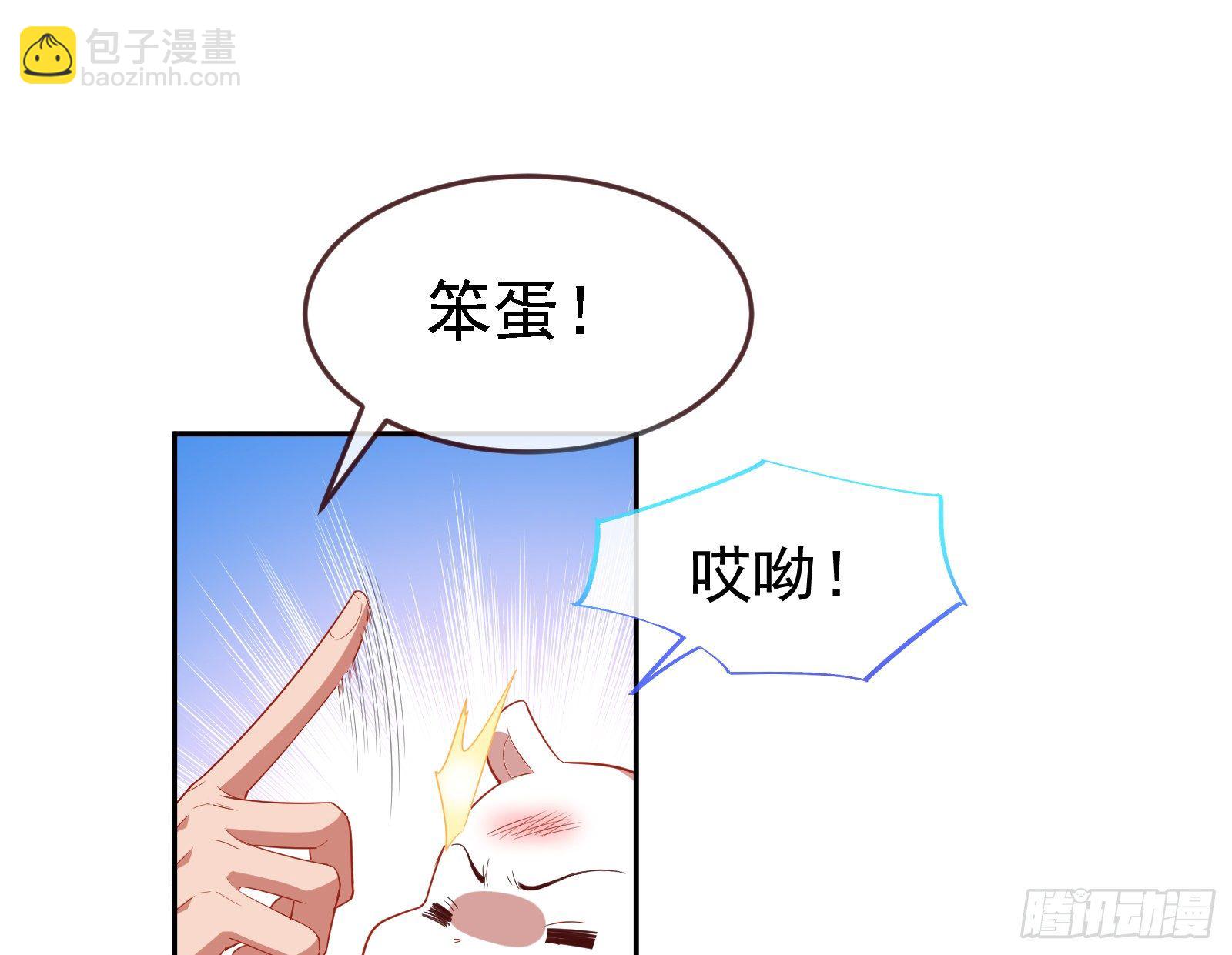 🍟万渣朝凰 绿夏的阴谋 第16页