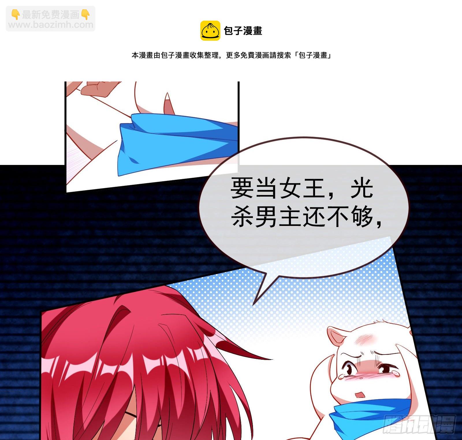 🍟万渣朝凰 绿夏的阴谋 第17页