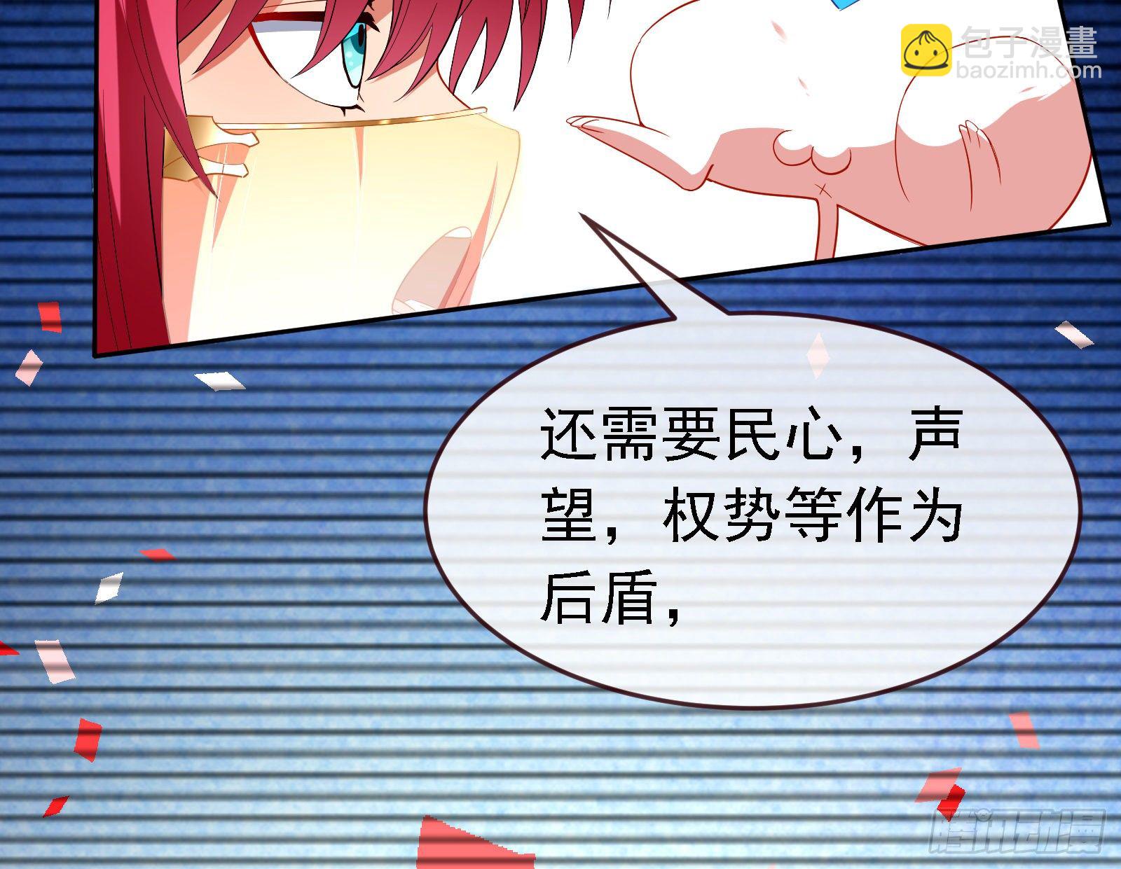 🍟万渣朝凰 绿夏的阴谋 第18页