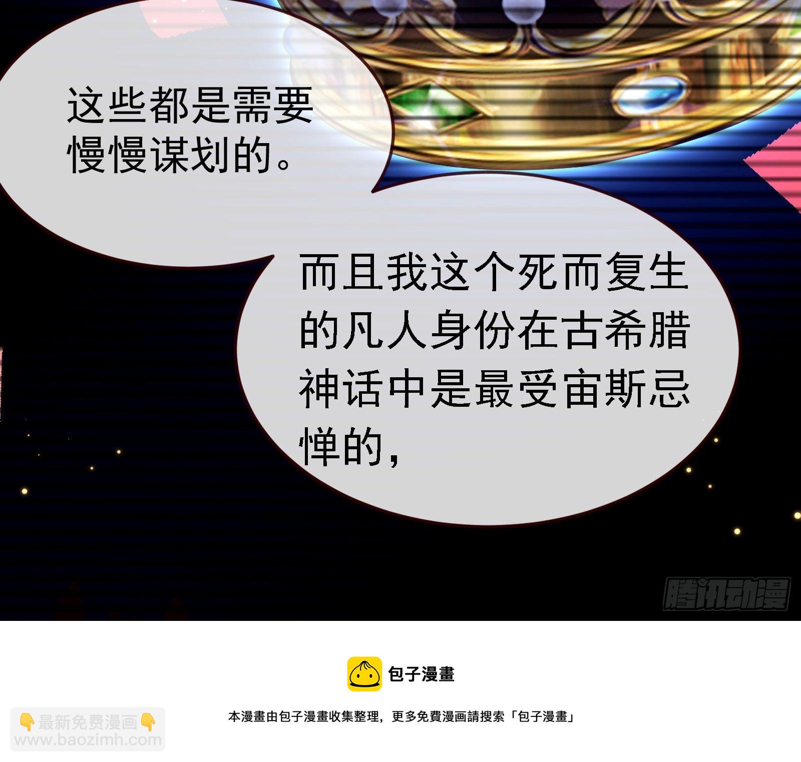 🍟万渣朝凰 绿夏的阴谋 第21页
