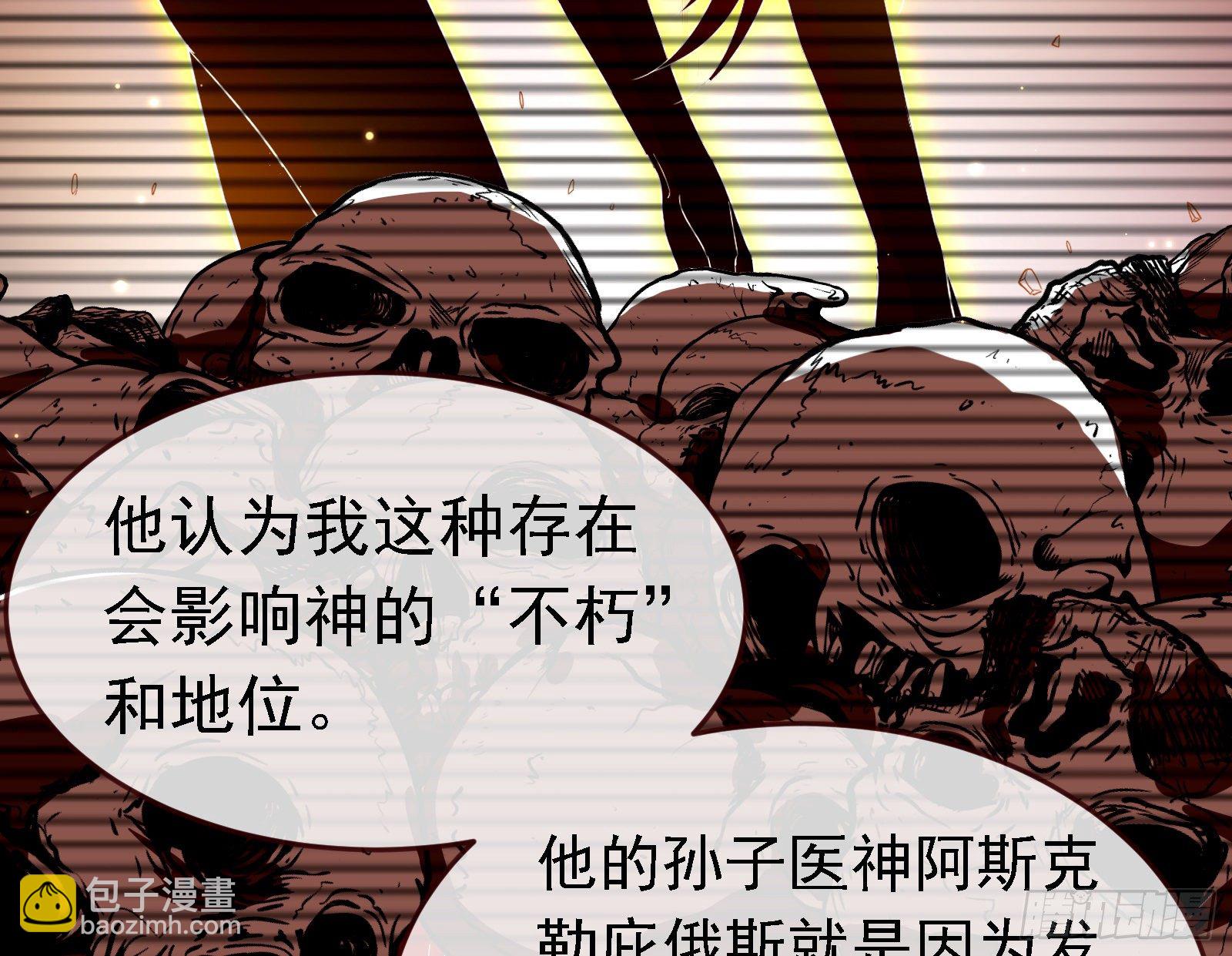 🍟万渣朝凰 绿夏的阴谋 第23页