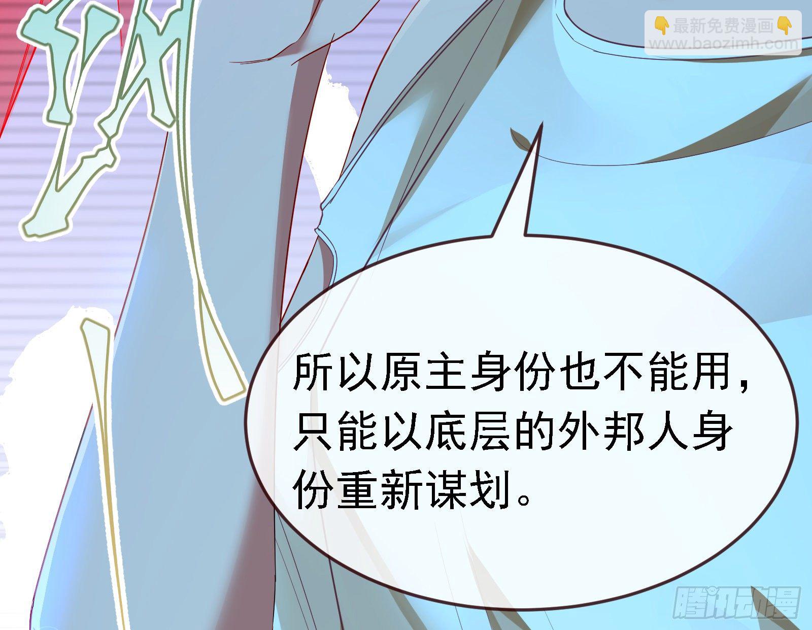 🍟万渣朝凰 绿夏的阴谋 第26页