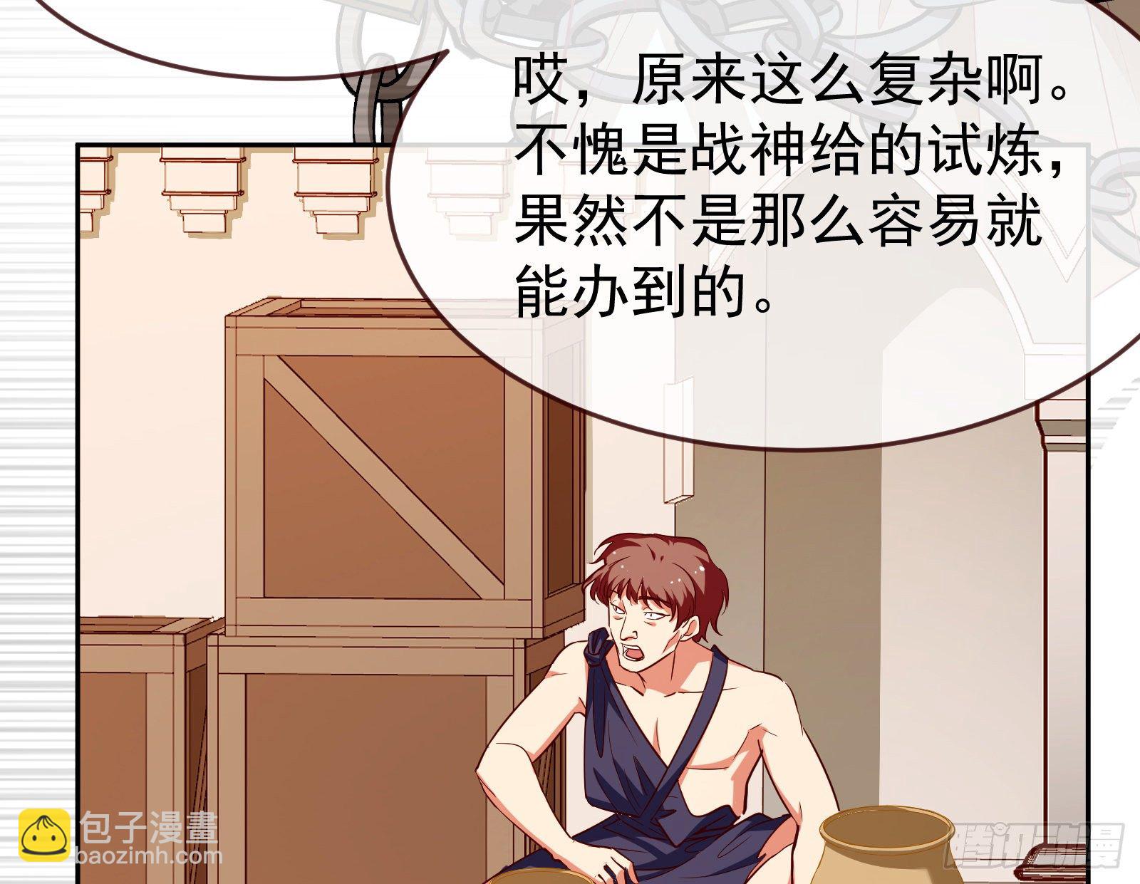 🍟万渣朝凰 绿夏的阴谋 第28页