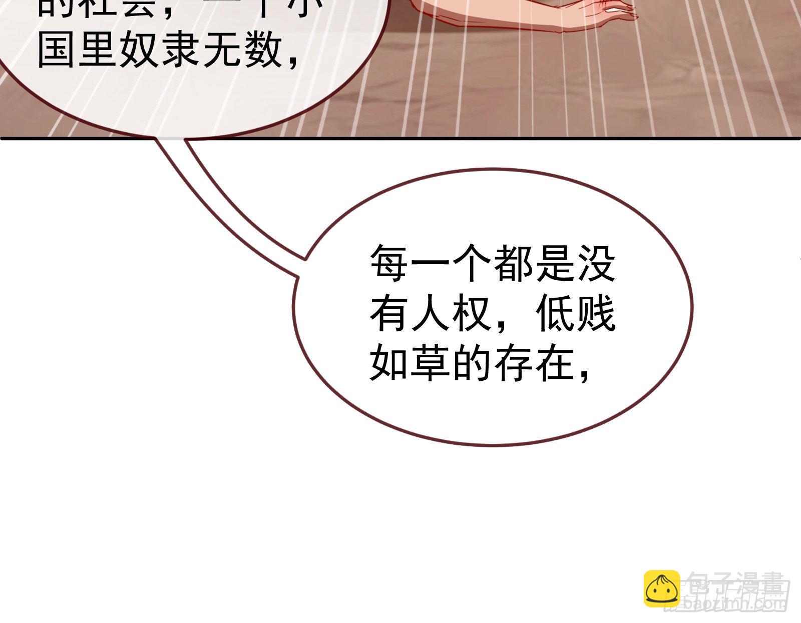 🍟万渣朝凰 绿夏的阴谋 第42页