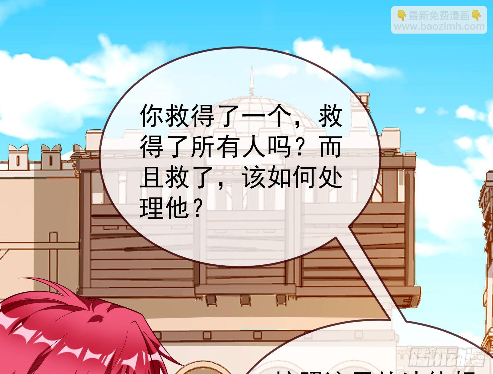 🍟万渣朝凰 绿夏的阴谋 第43页