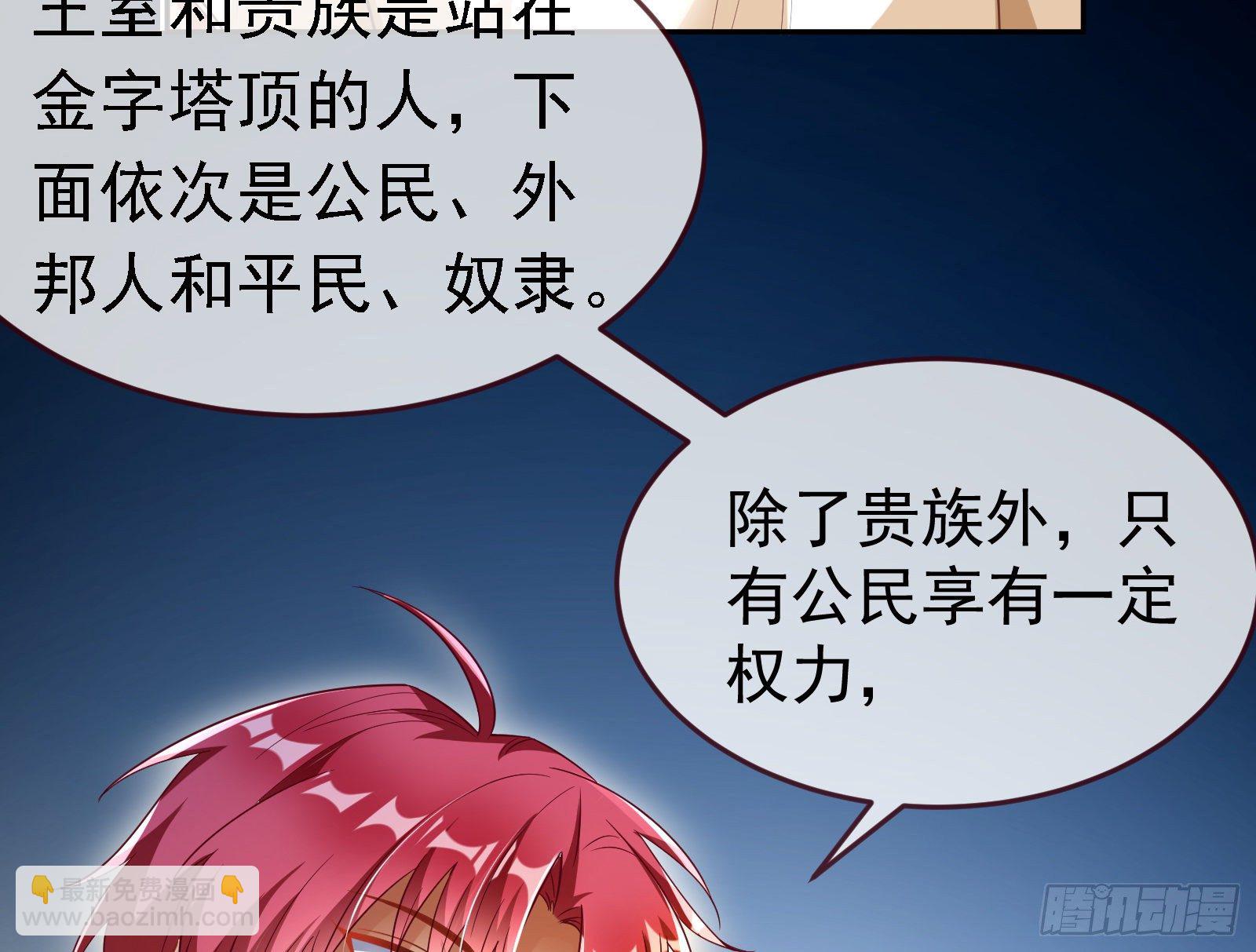 🍟万渣朝凰 绿夏的阴谋 第48页