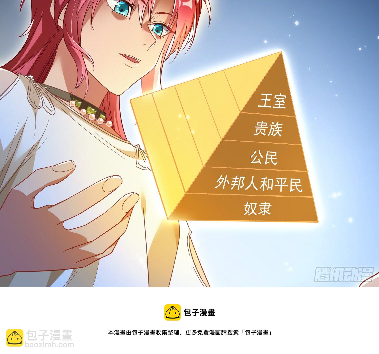 🍟万渣朝凰 绿夏的阴谋 第49页