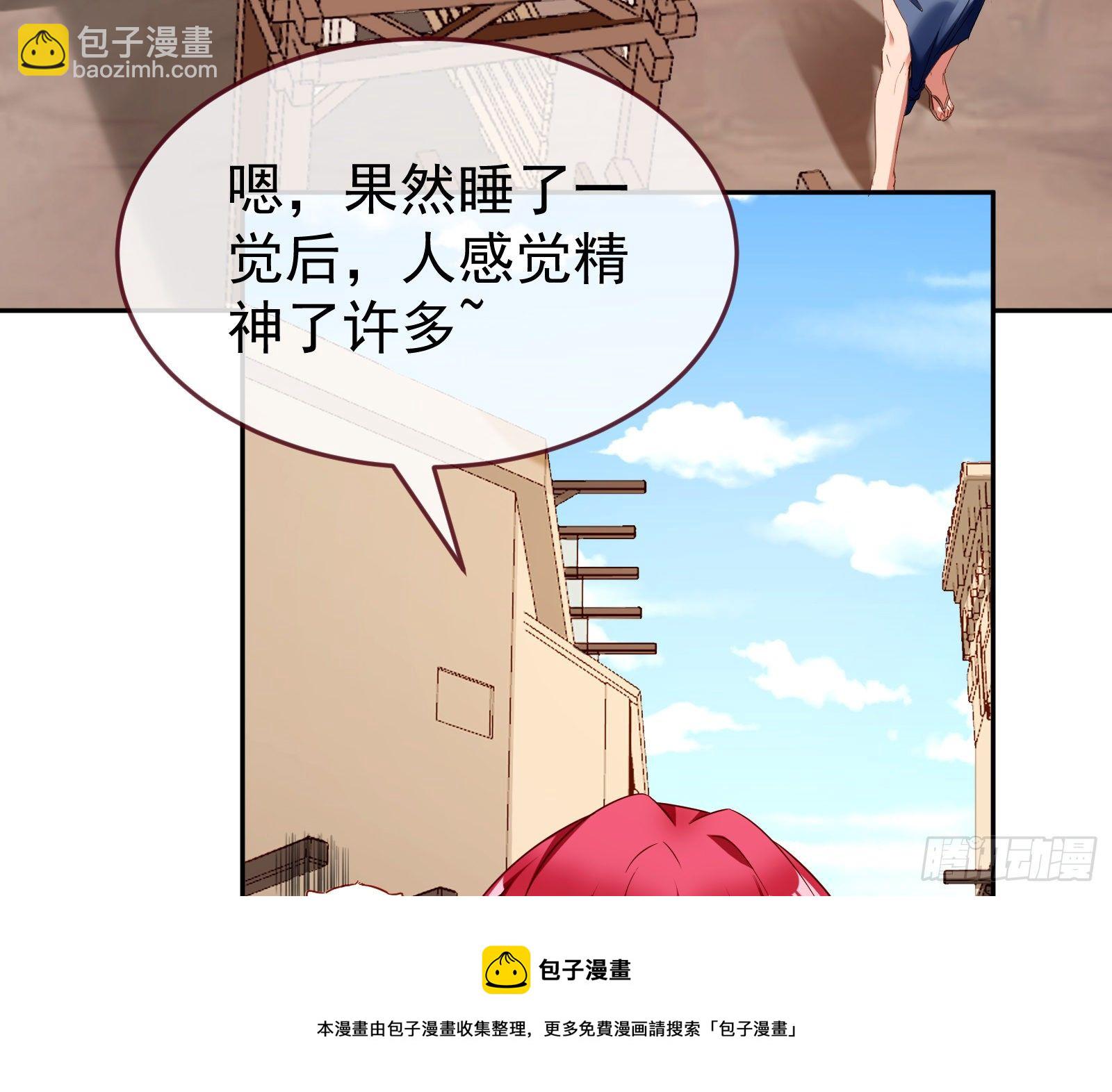 🍟万渣朝凰 绿夏的阴谋 第5页