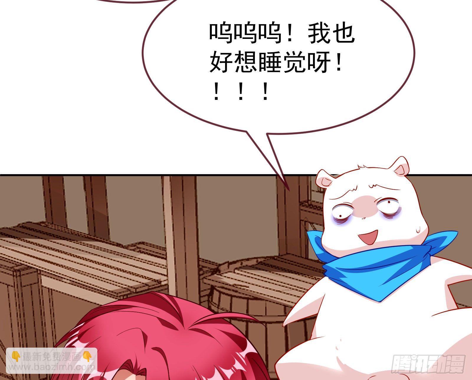 🍟万渣朝凰 绿夏的阴谋 第7页