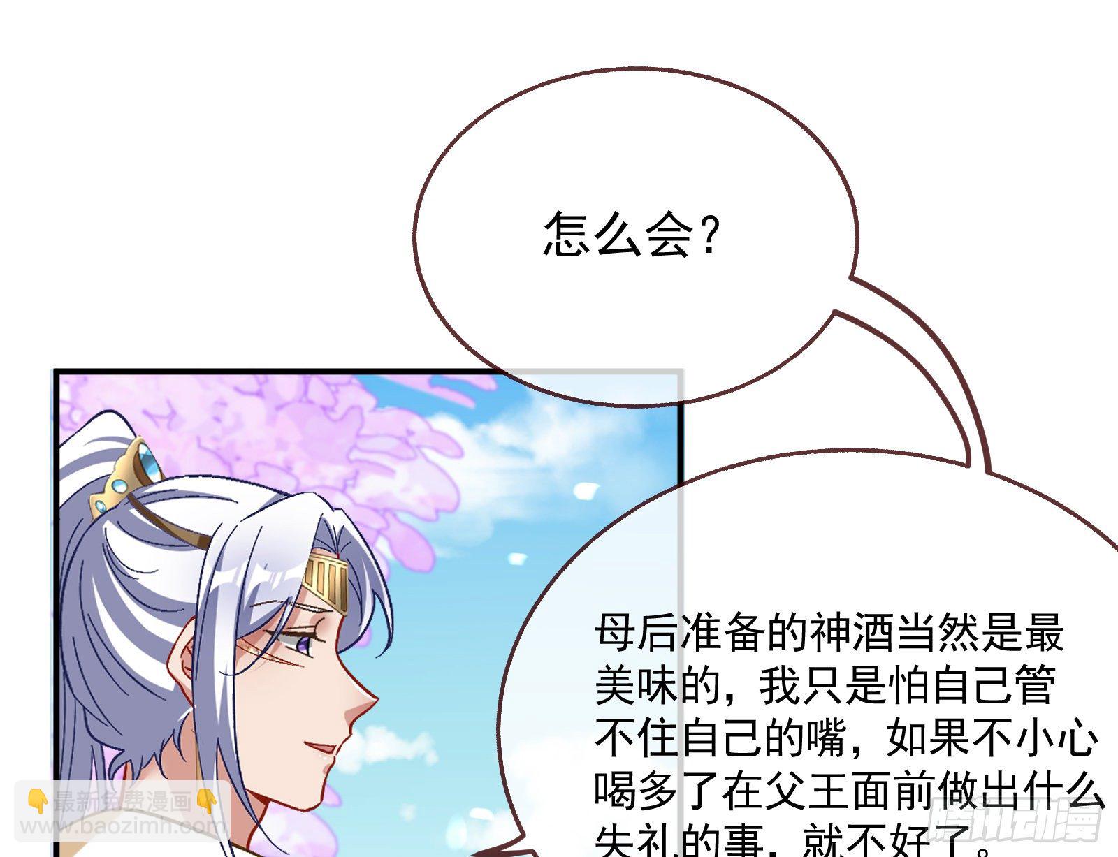 🍟万渣朝凰 英雄归来 第18页