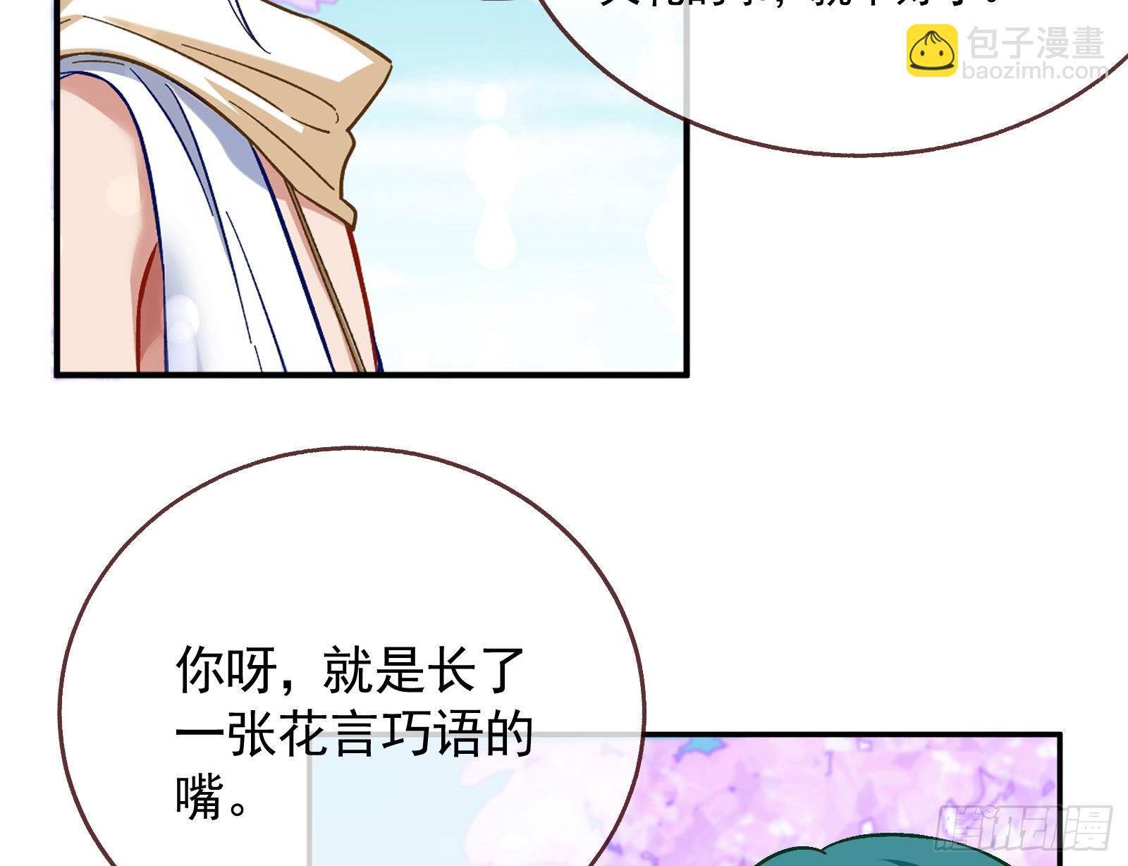 🍟万渣朝凰 英雄归来 第19页