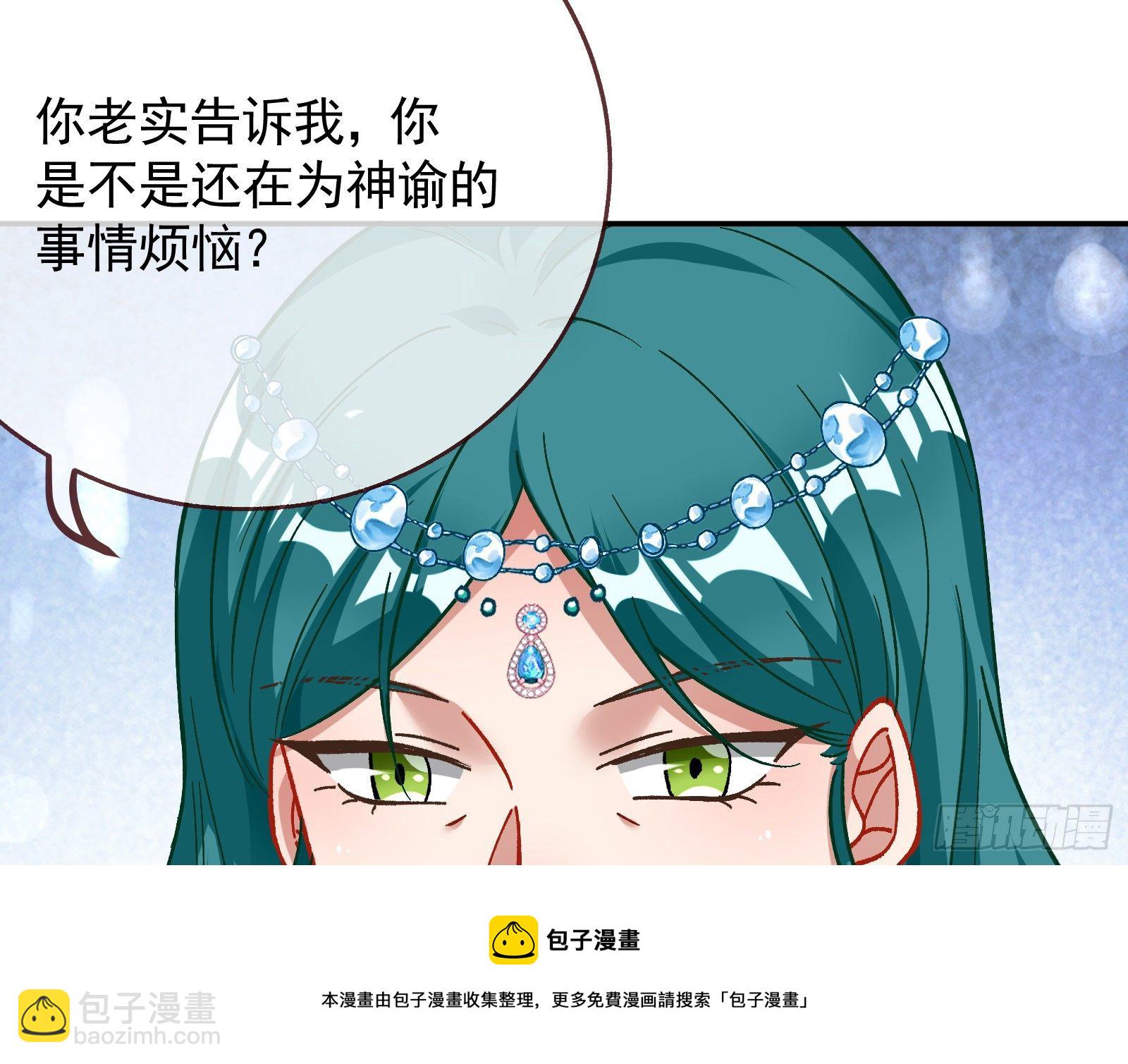🍟万渣朝凰 英雄归来 第21页