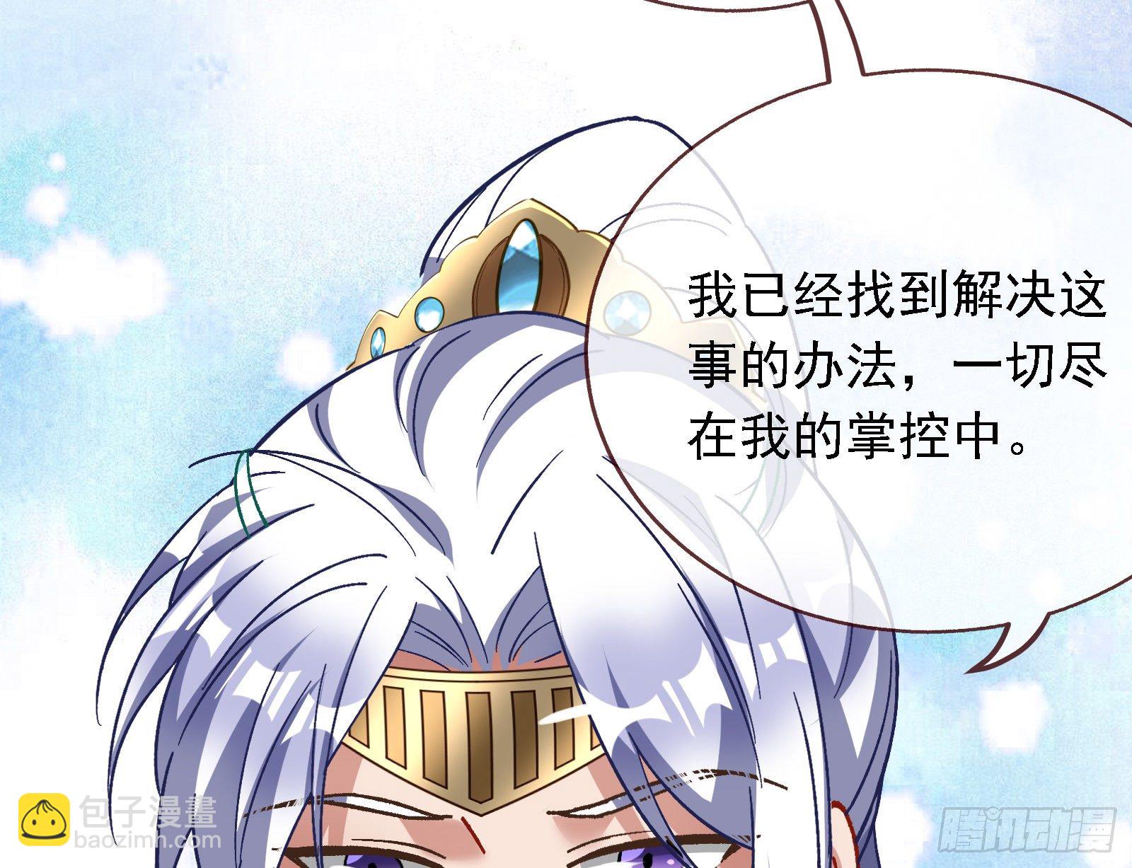 🍟万渣朝凰 英雄归来 第24页
