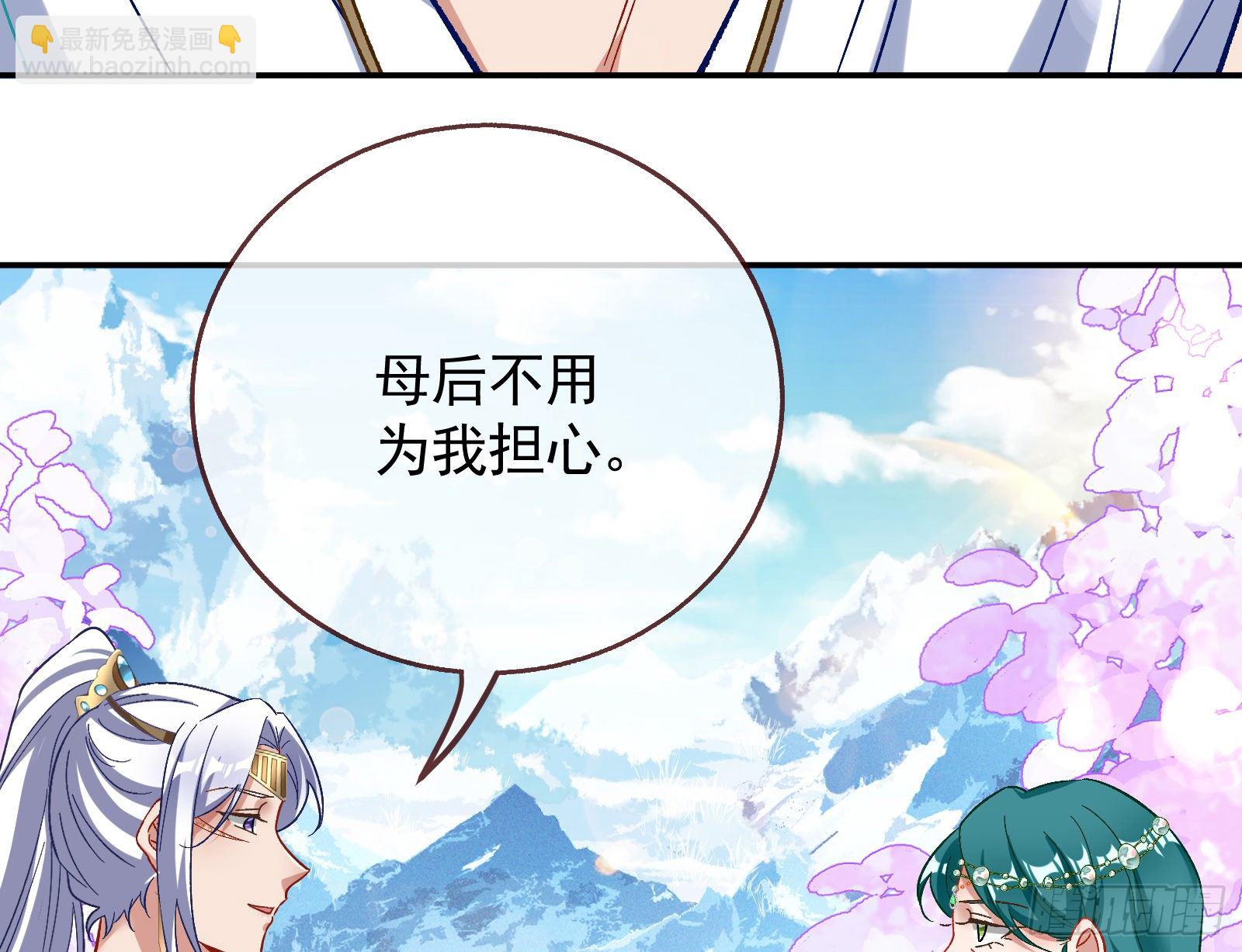 🍟万渣朝凰 英雄归来 第26页