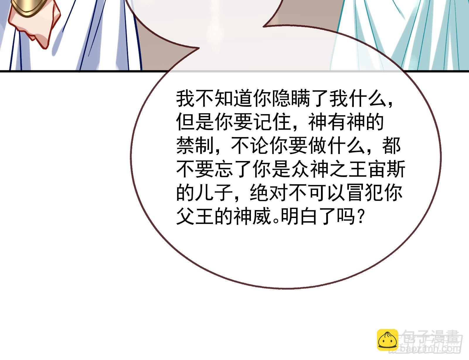 🍟万渣朝凰 英雄归来 第28页