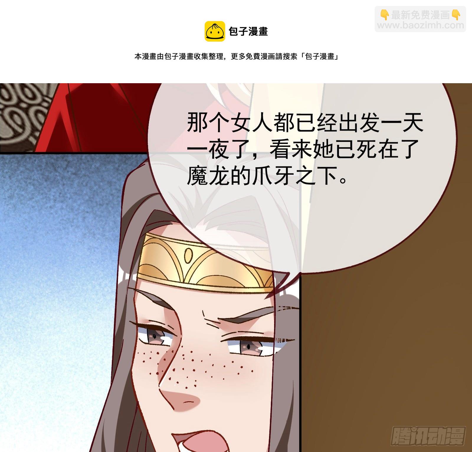 🍟万渣朝凰 英雄归来 第37页