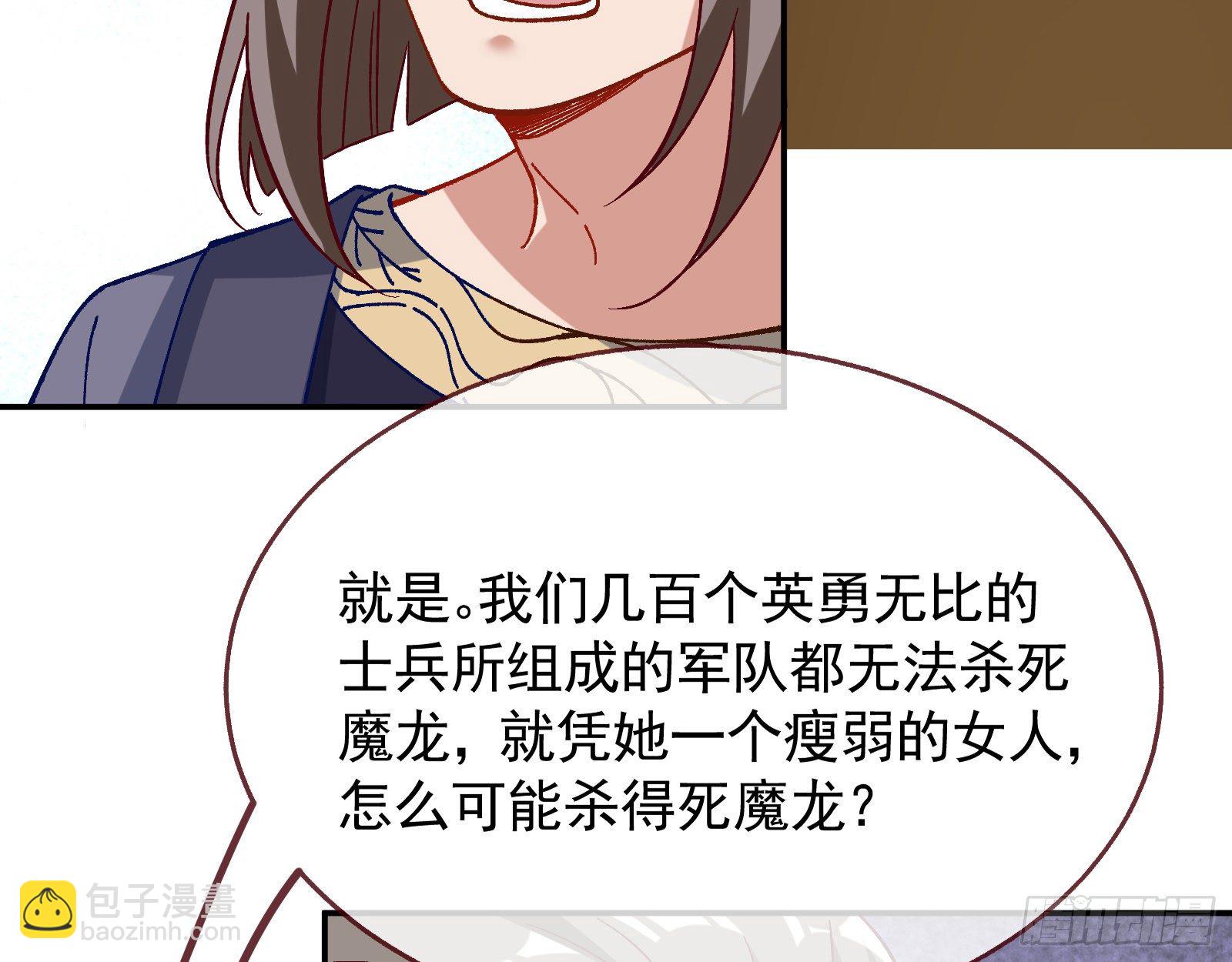 🍟万渣朝凰 英雄归来 第38页