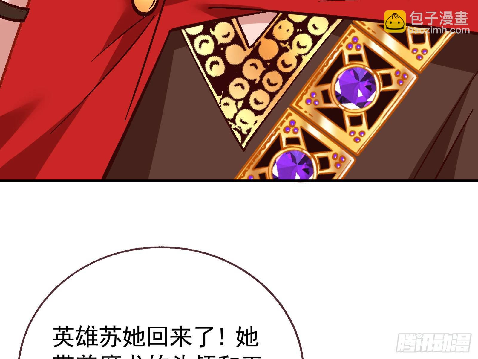 🍟万渣朝凰 英雄归来 第48页