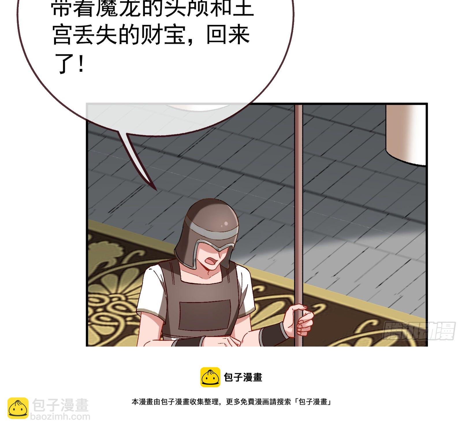 🍟万渣朝凰 英雄归来 第49页