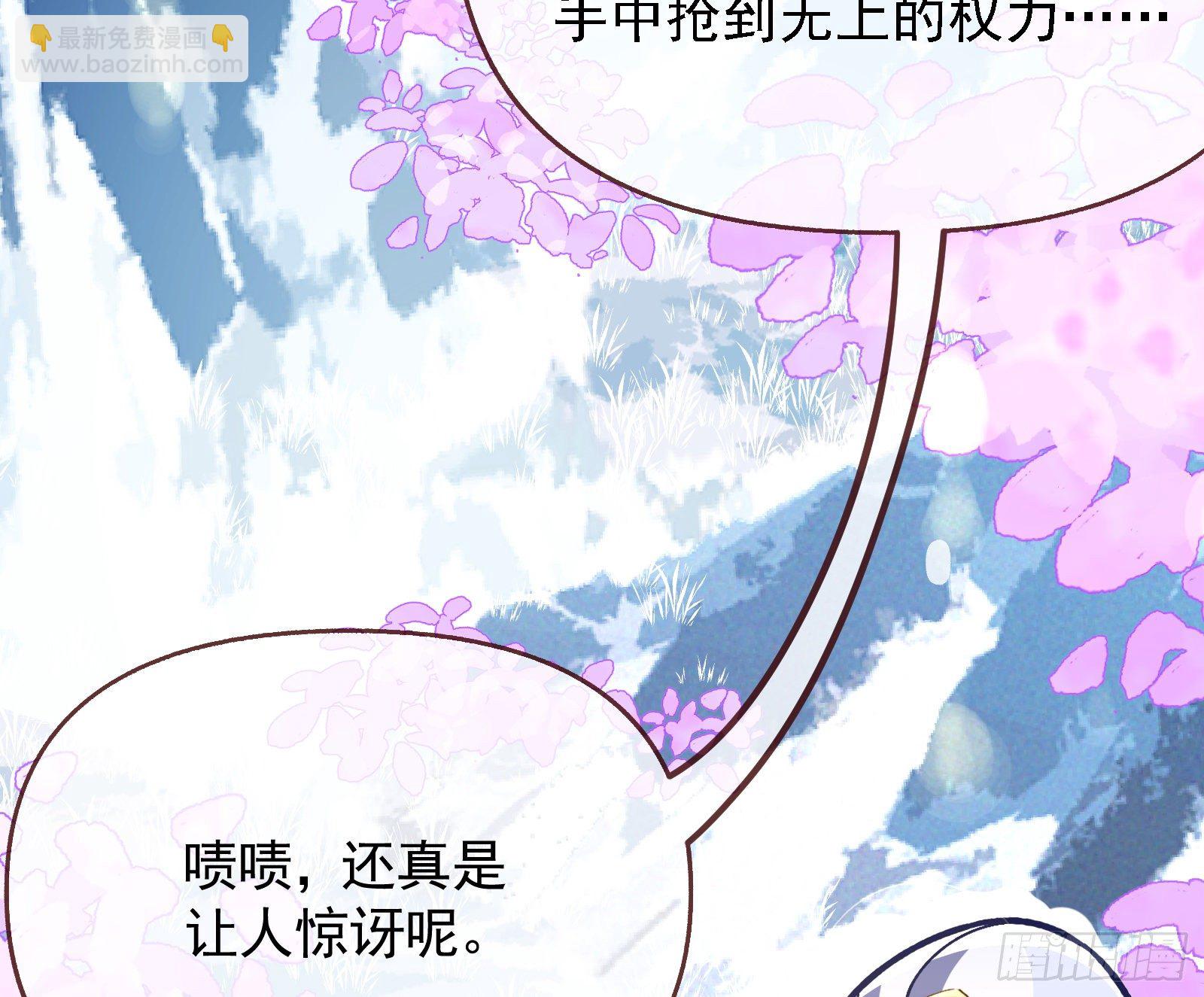 🍟万渣朝凰 英雄归来 第8页